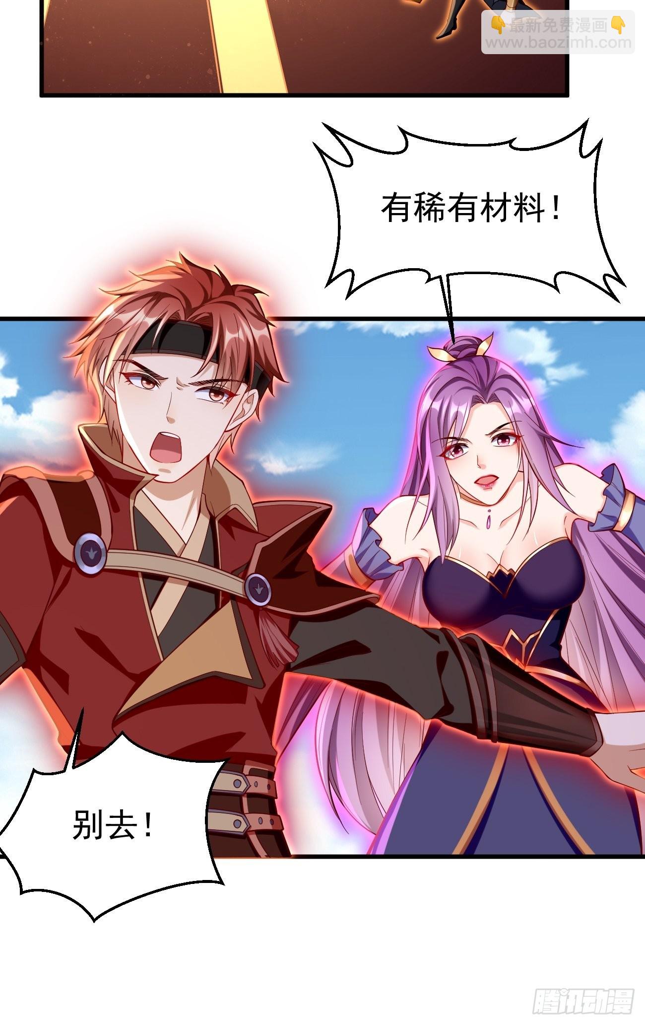 第63话：高等玩家现身！-第64话