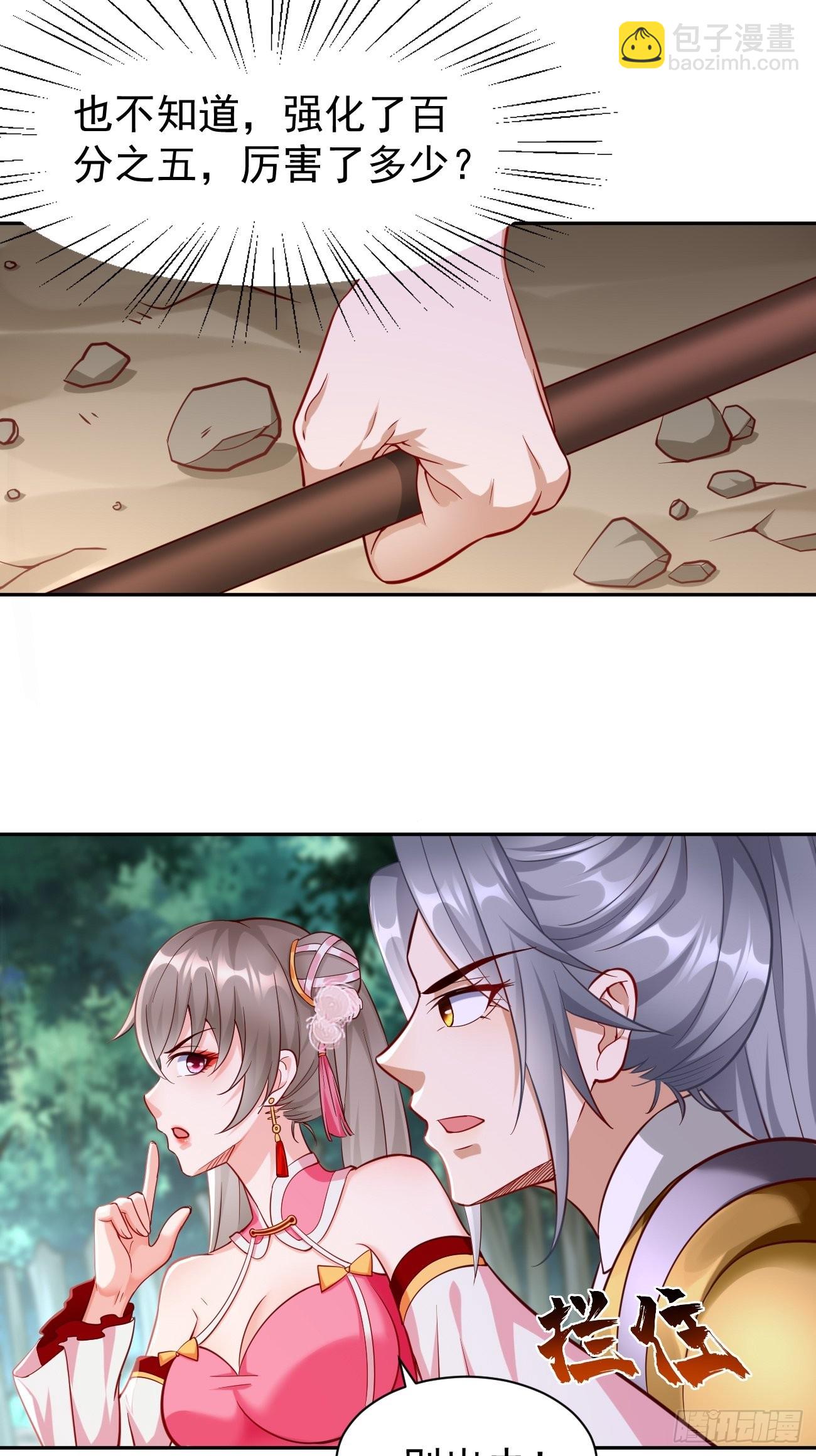 第63话：高等玩家现身！-第64话