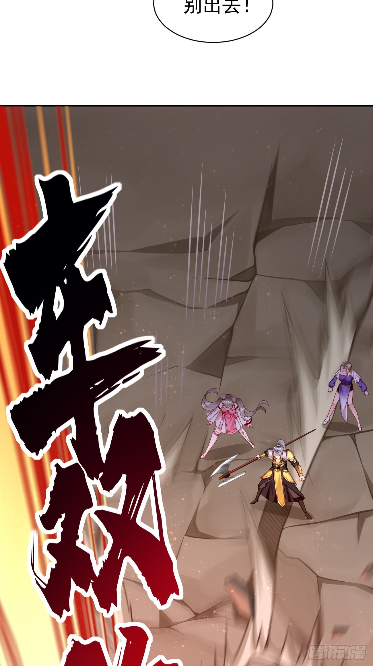 第63话：高等玩家现身！-第64话