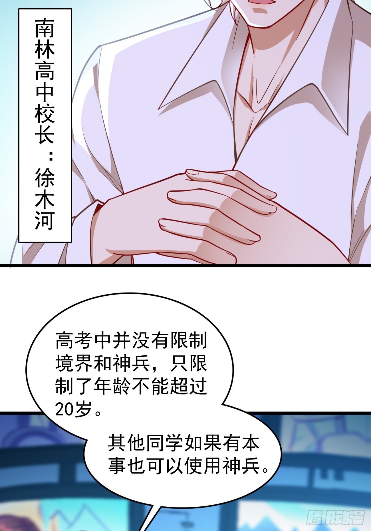 第65话：高考！-第66话