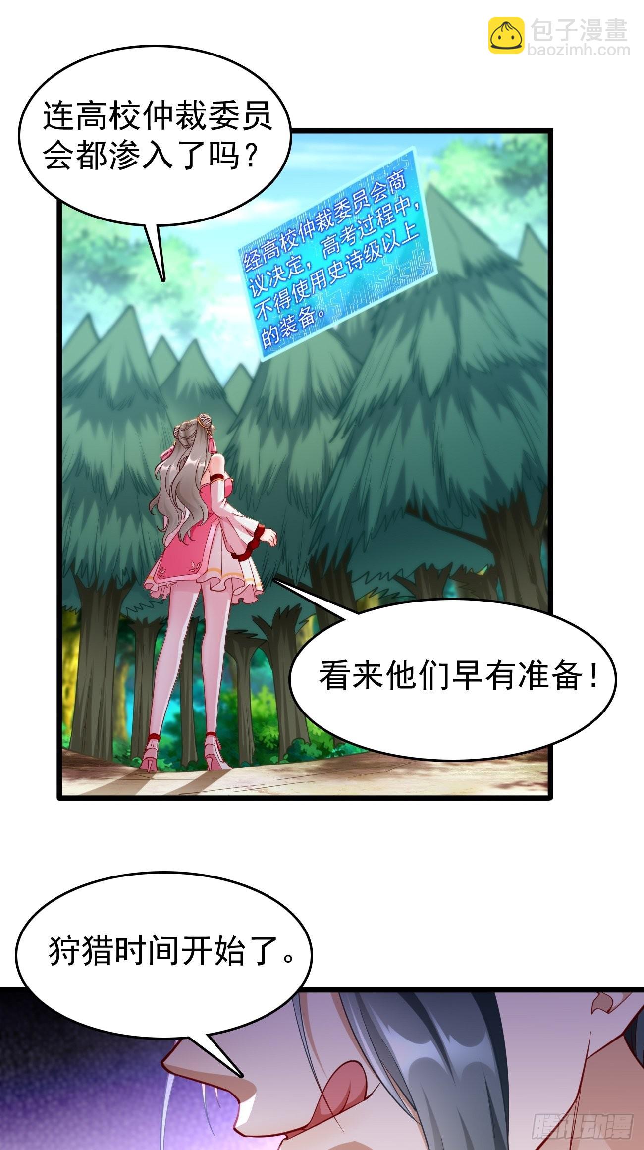 第65话：高考！-第66话
