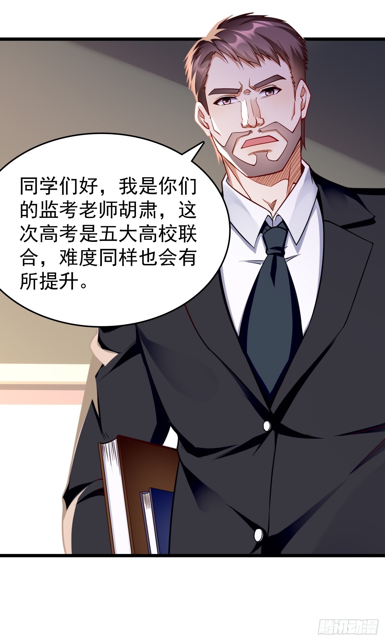 第65话：高考！-第66话