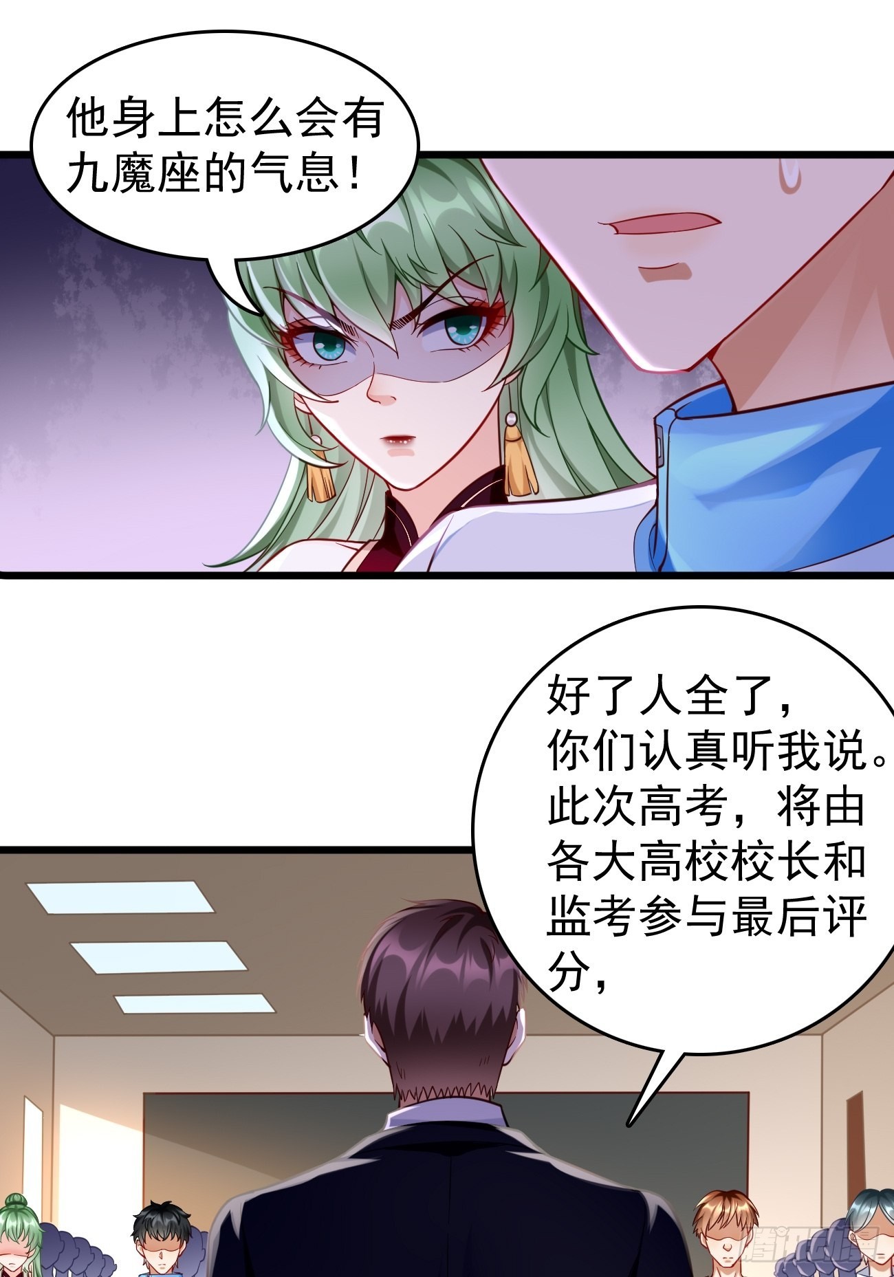 第65话：高考！-第66话