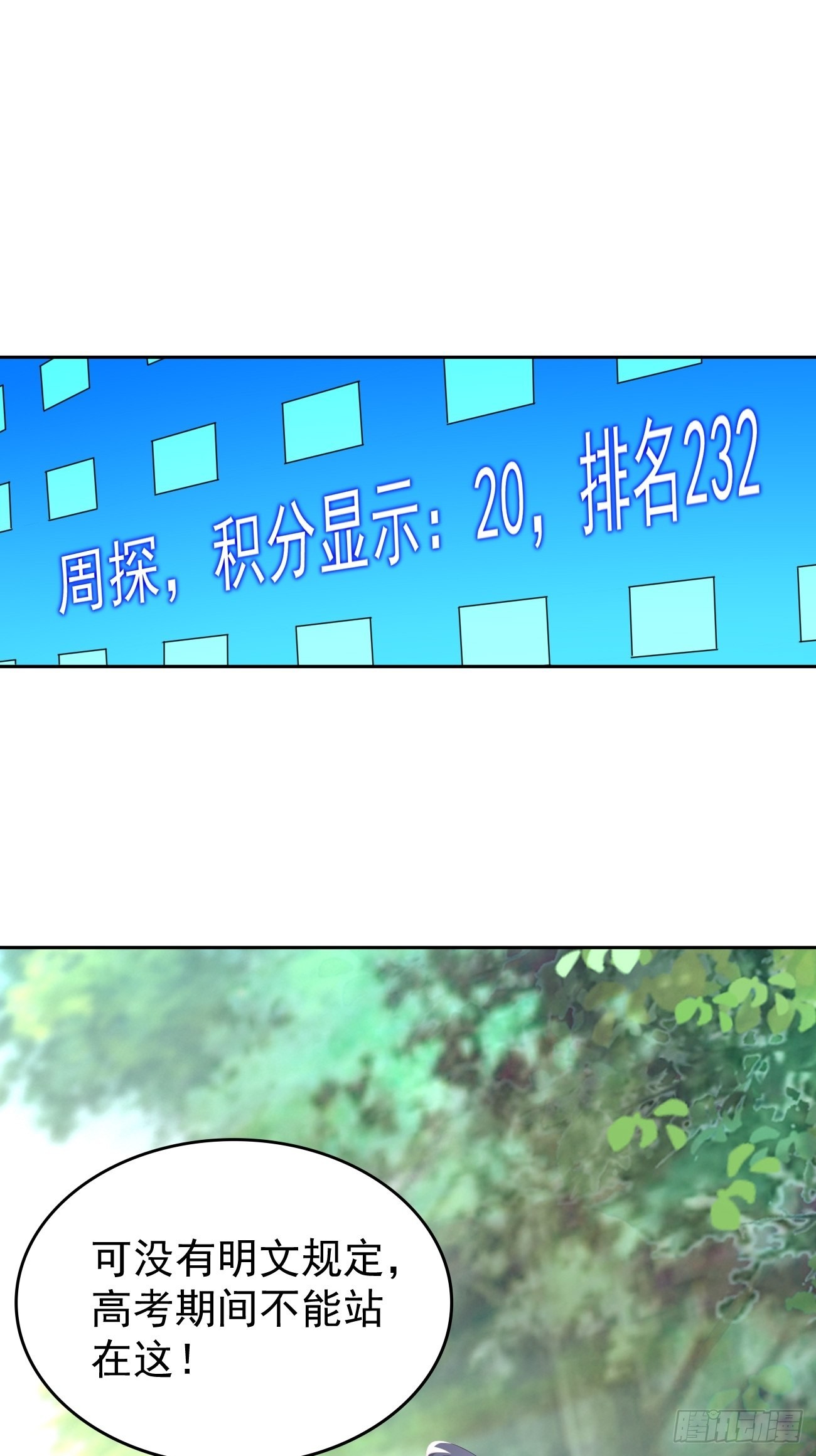 第67话：只剩最后一小时！-第68话