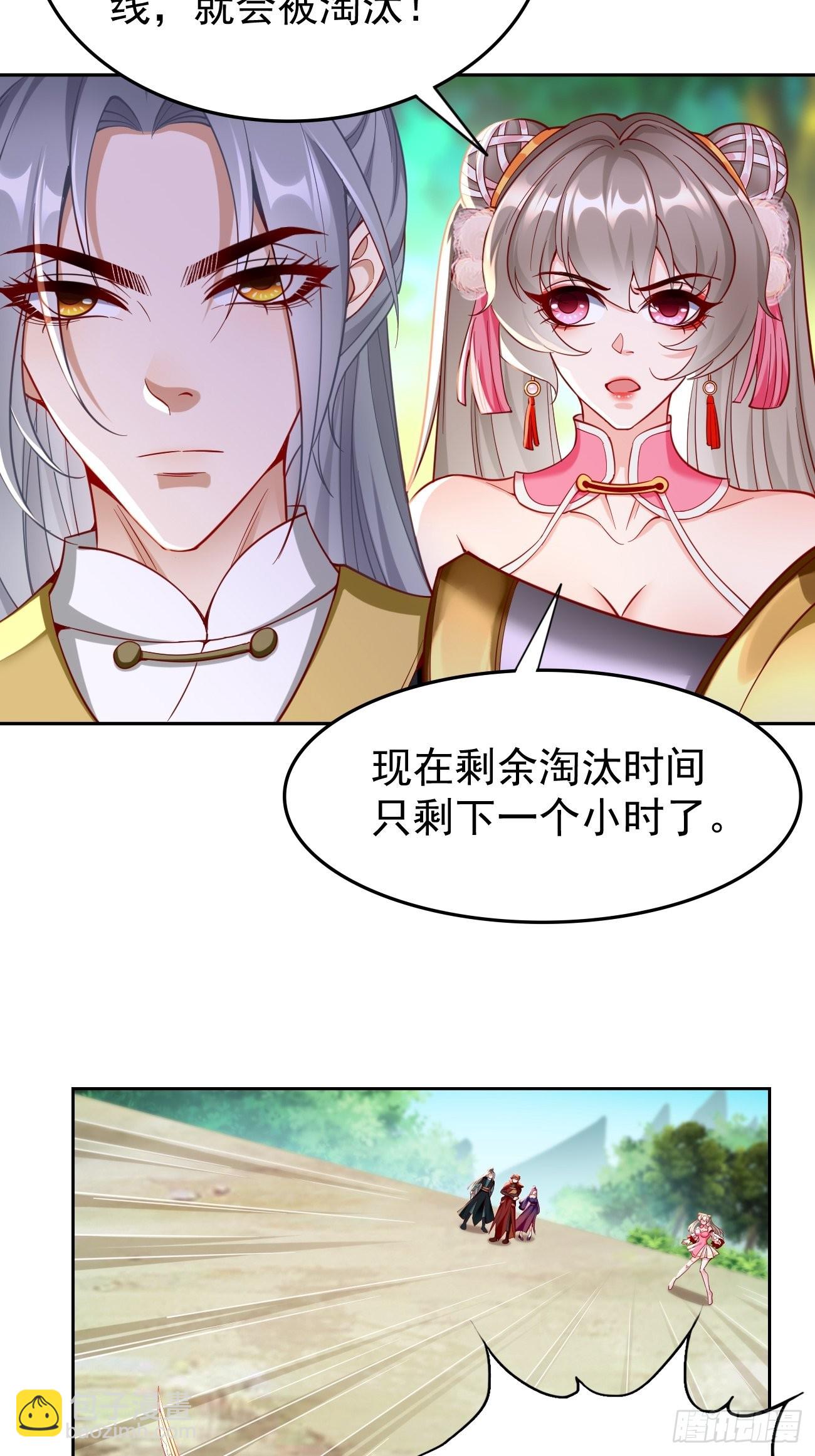第67话：只剩最后一小时！-第68话