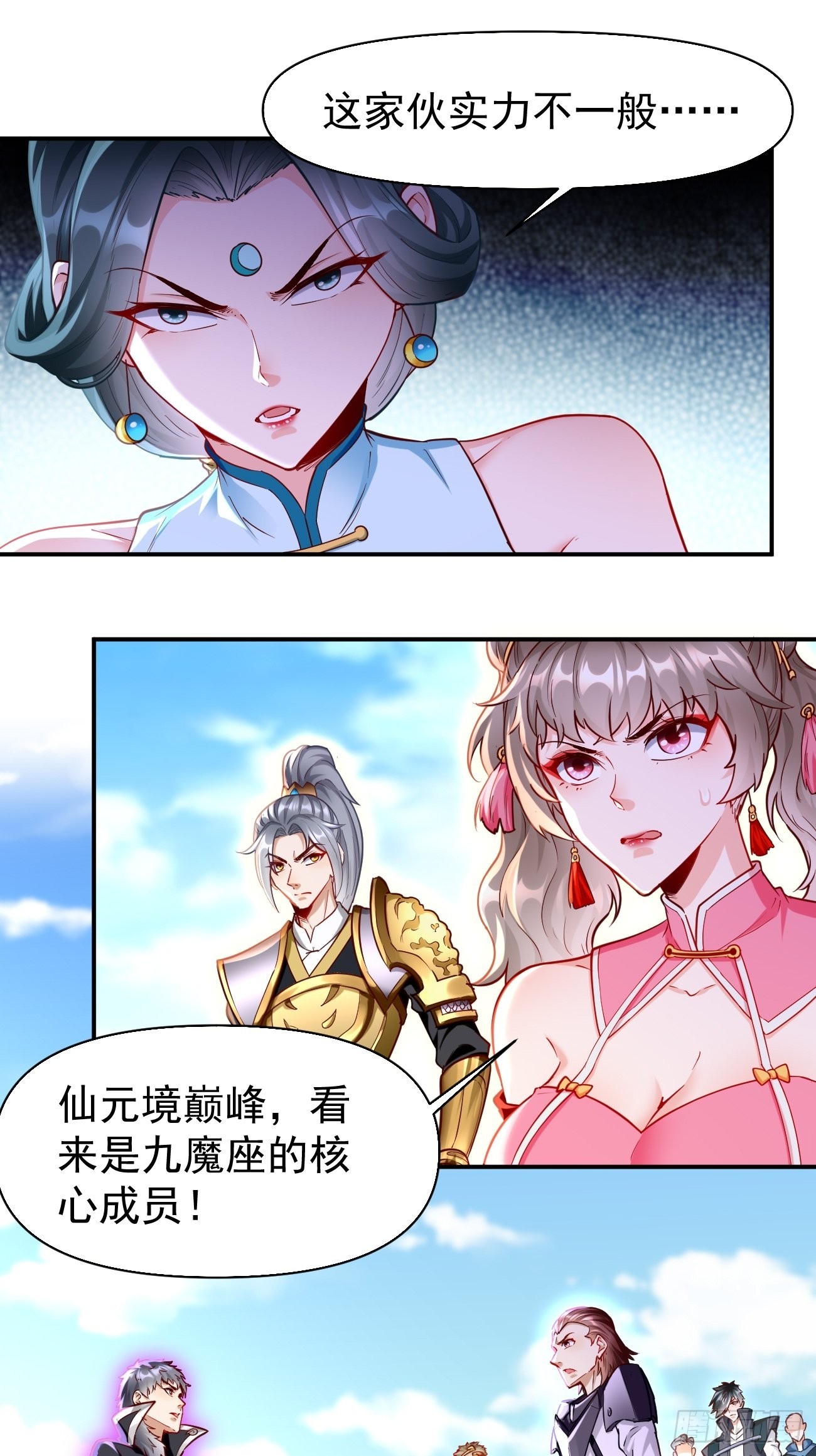 第69话：蛊术！-第70话