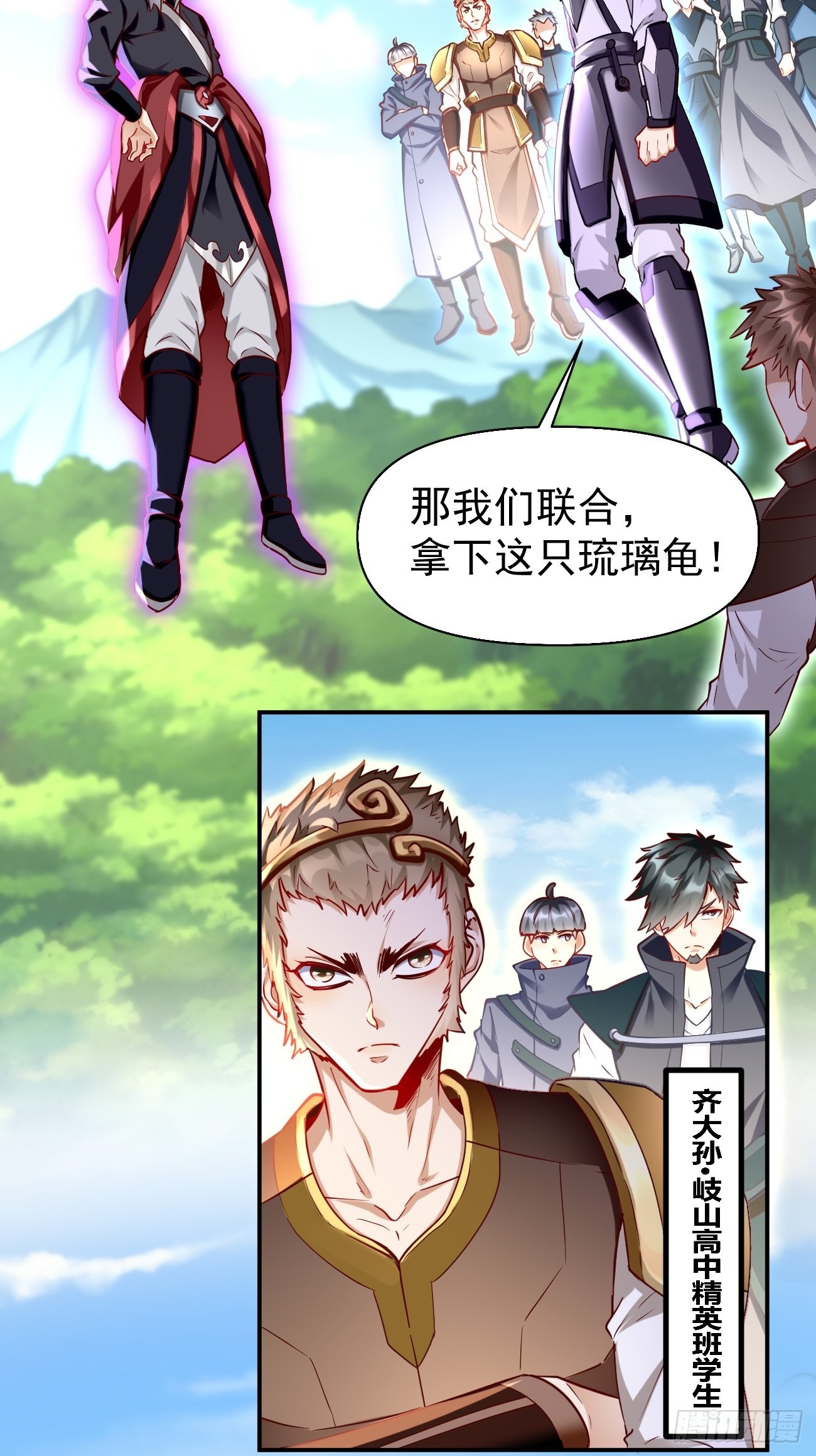 第69话：蛊术！-第70话