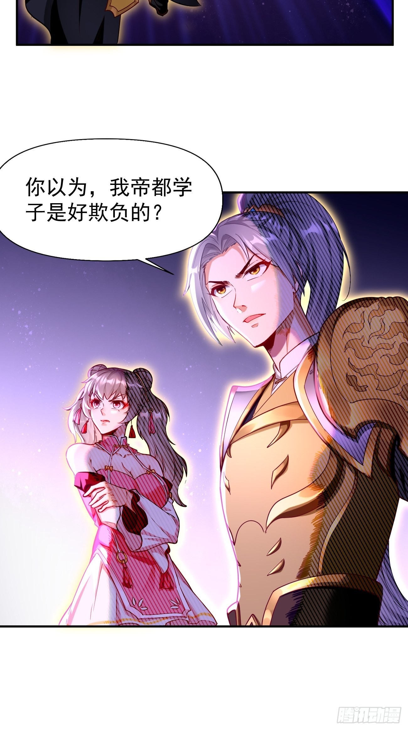 第69话：蛊术！-第70话