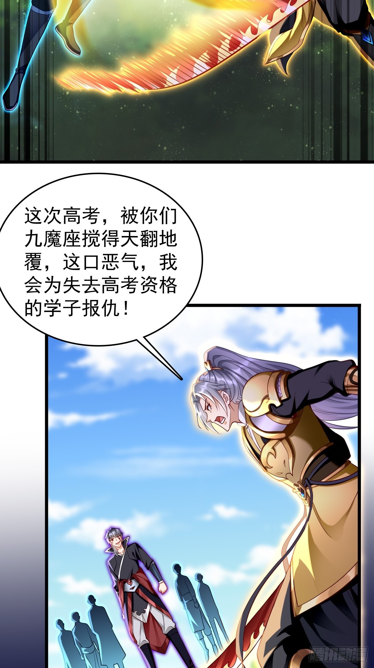 第69话：蛊术！-第70话