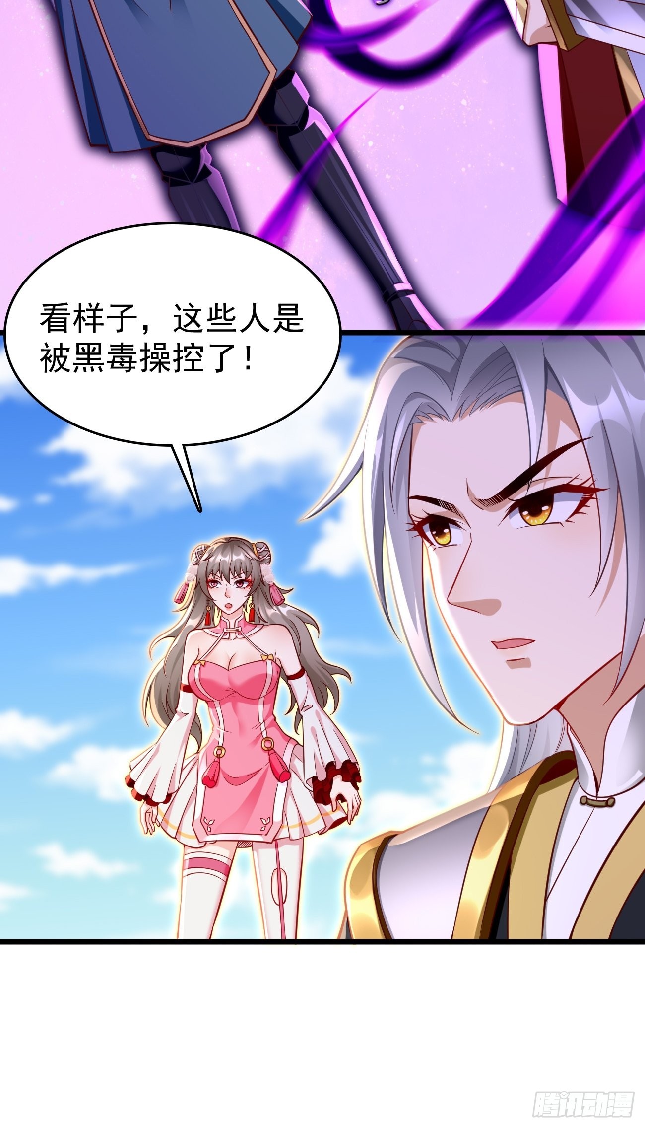 第69话：蛊术！-第70话