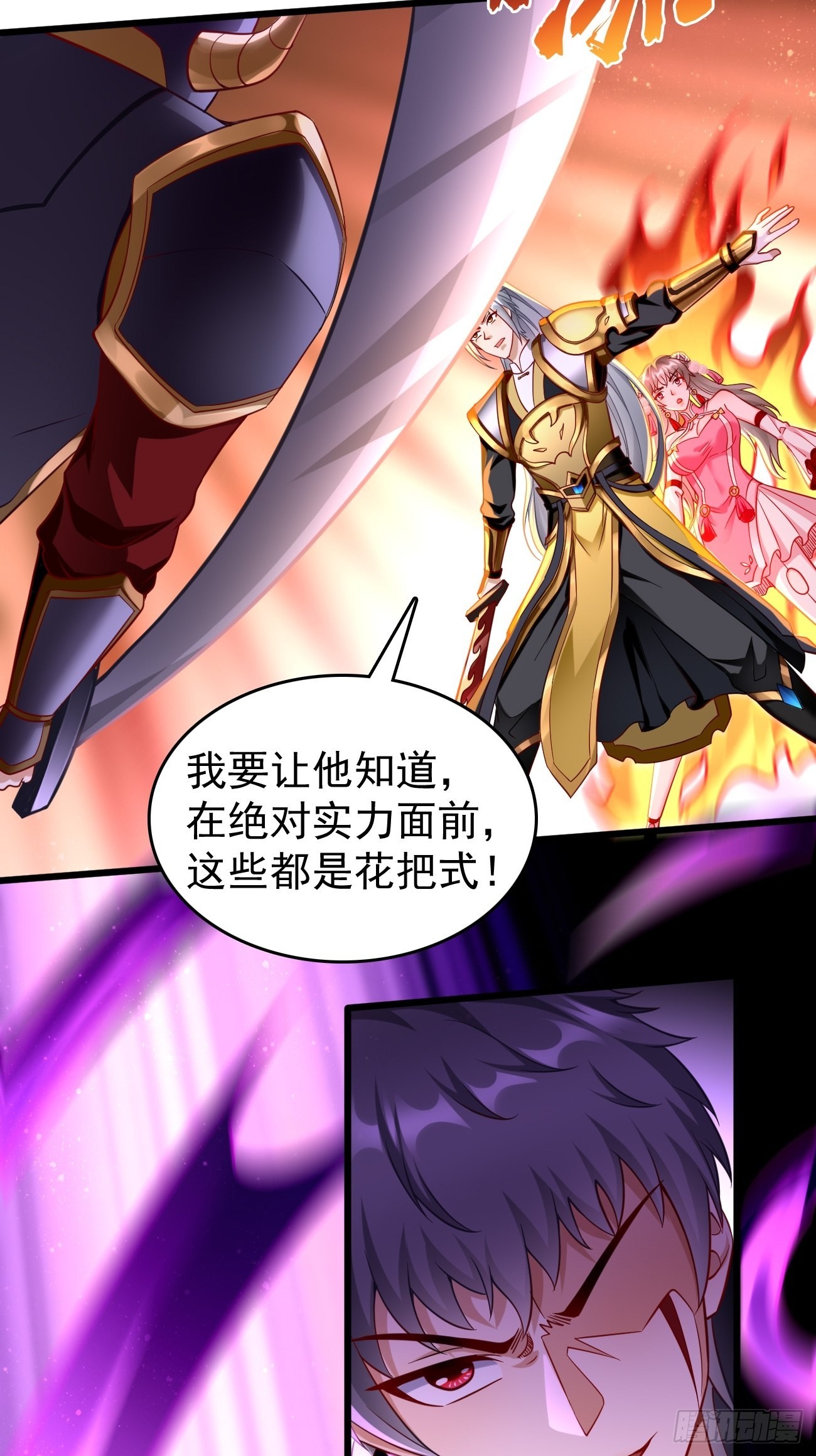 第69话：蛊术！-第70话