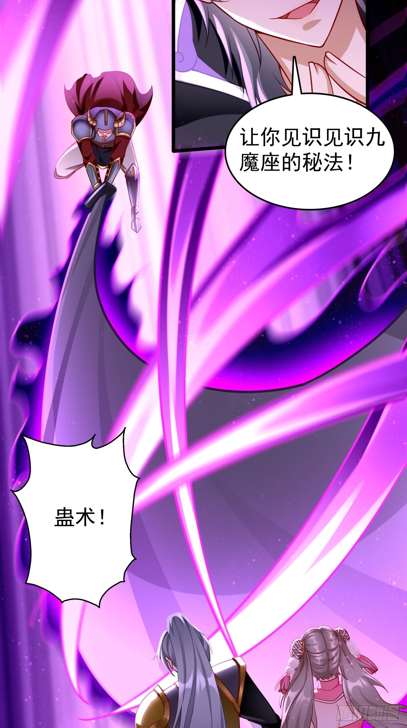 第69话：蛊术！-第70话