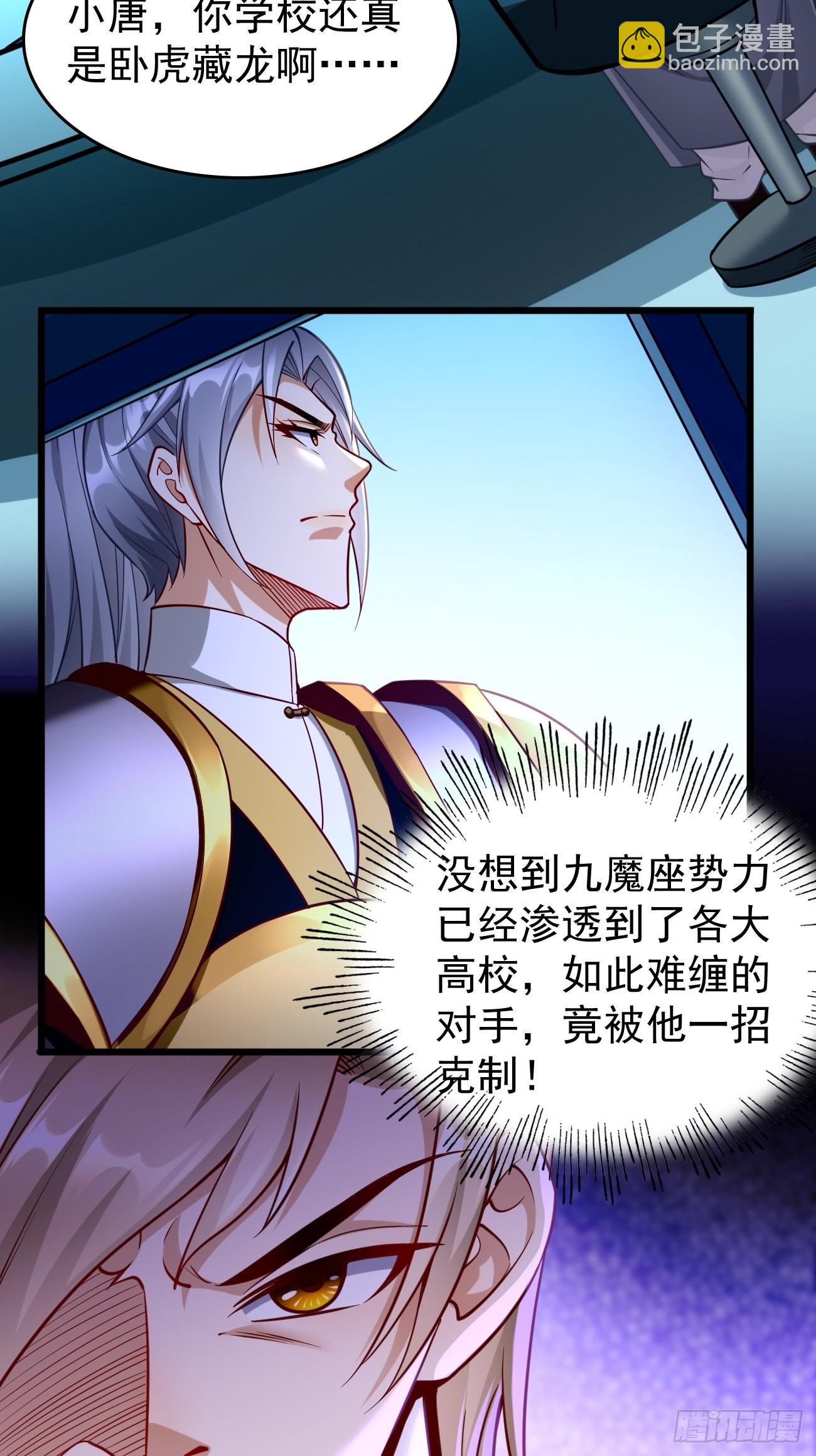 第69话：蛊术！-第70话