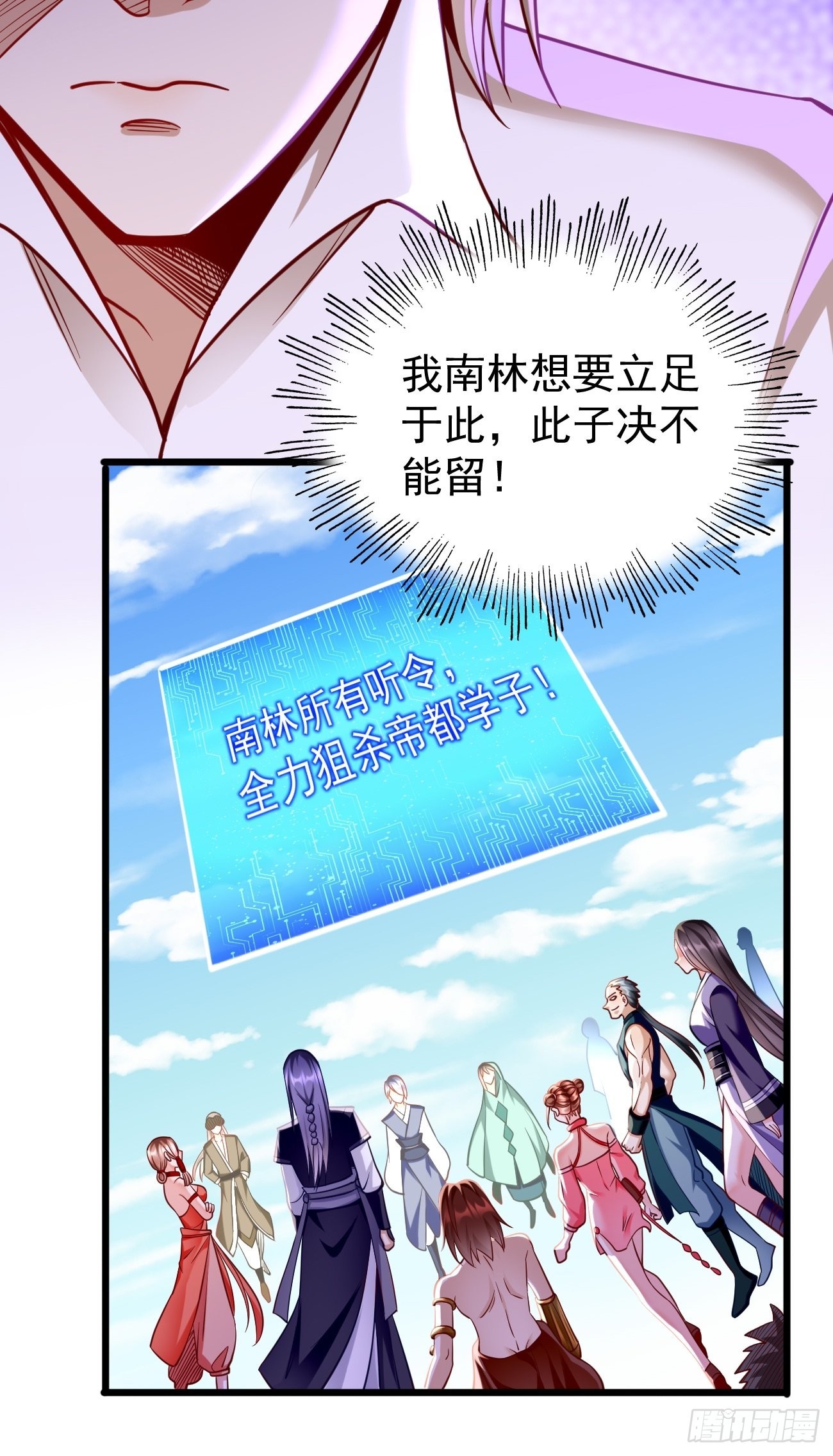 第69话：蛊术！-第70话