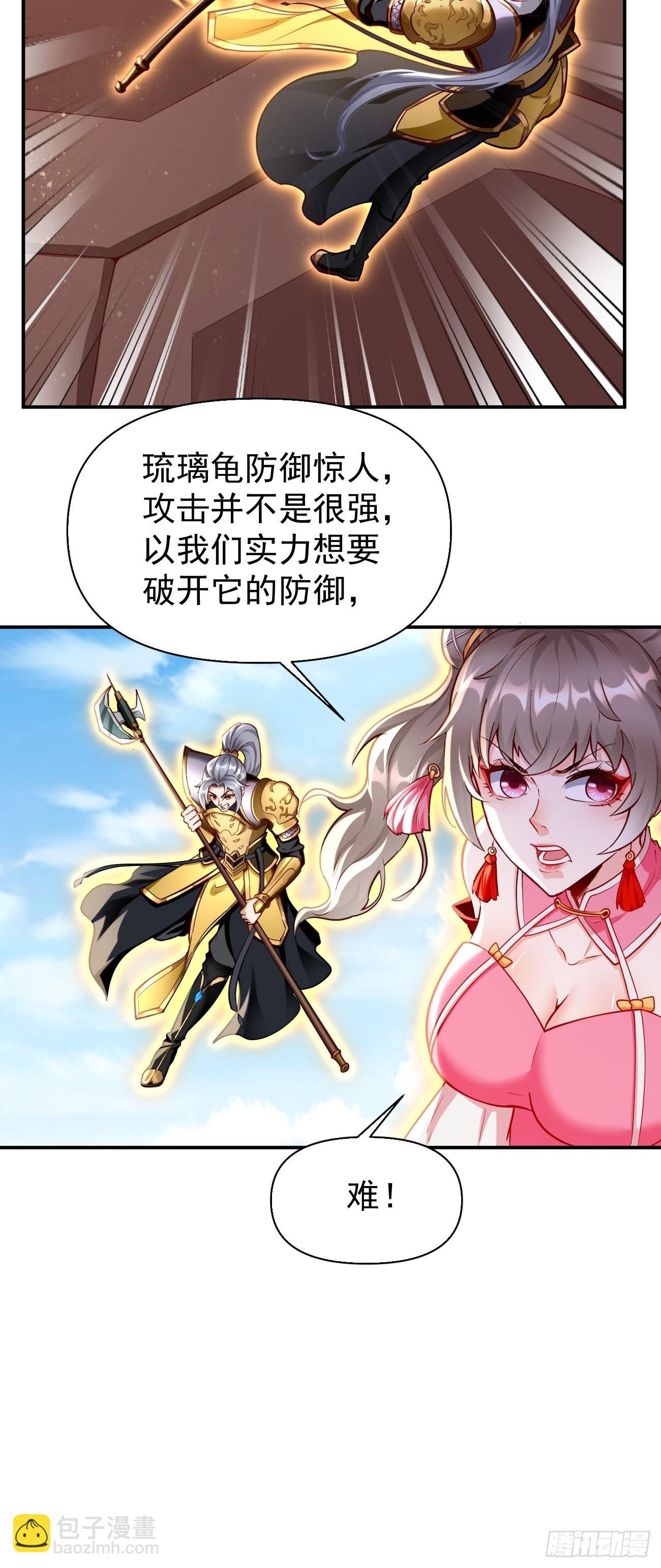 第69话：蛊术！-第70话