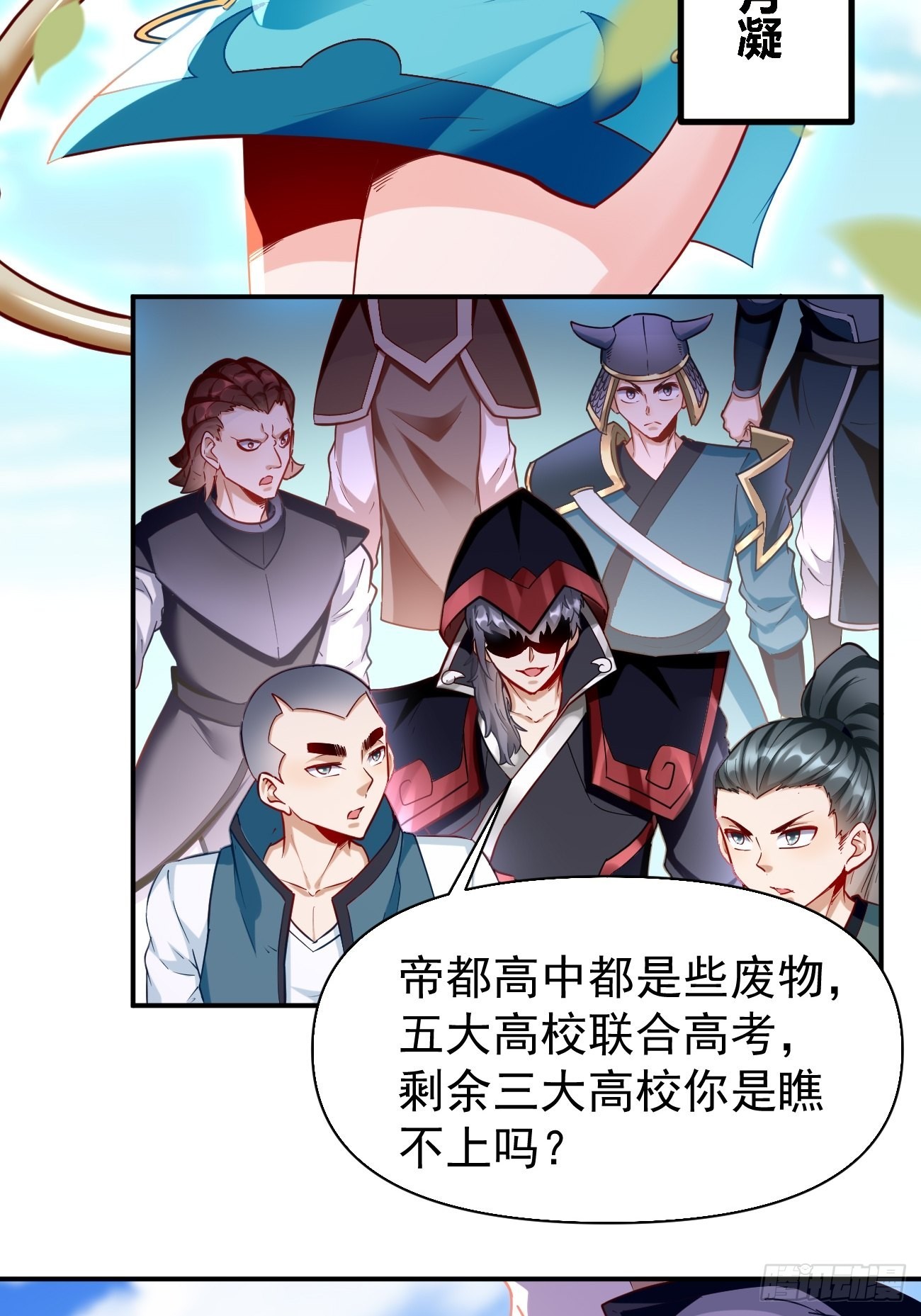 第69话：蛊术！-第70话