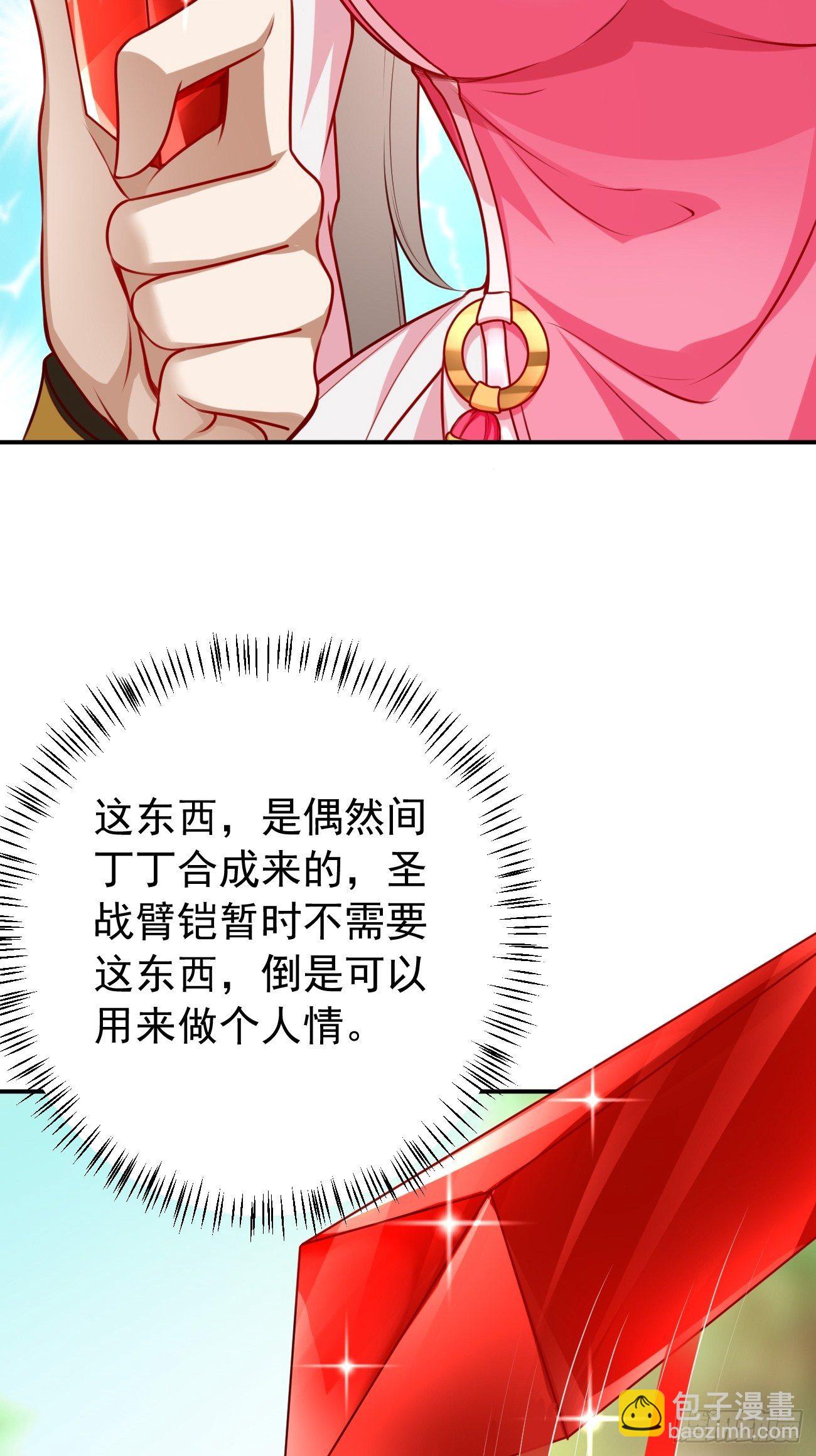 第7话：队友梦娇(1/2)-第8话