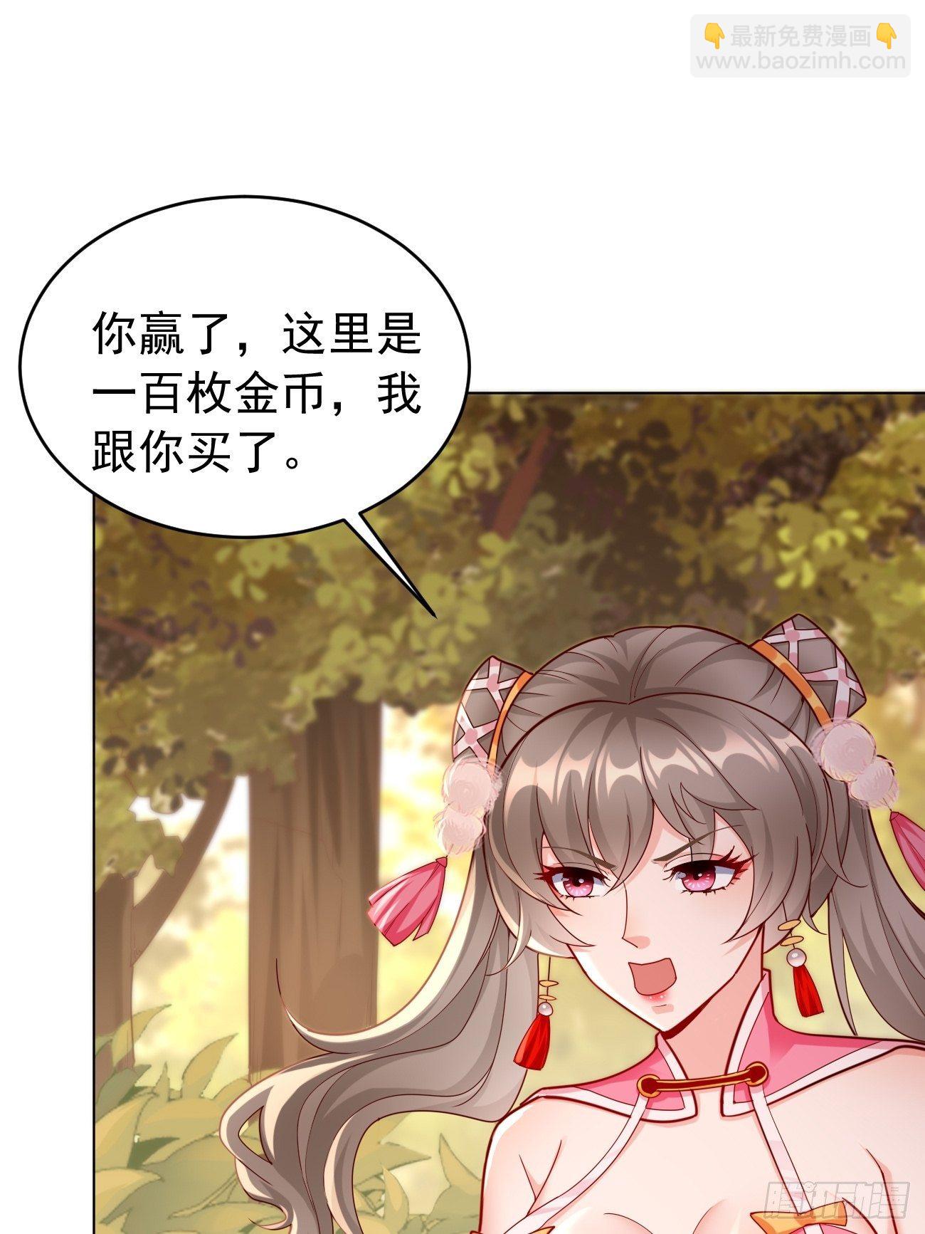 第7话：队友梦娇(1/2)-第8话