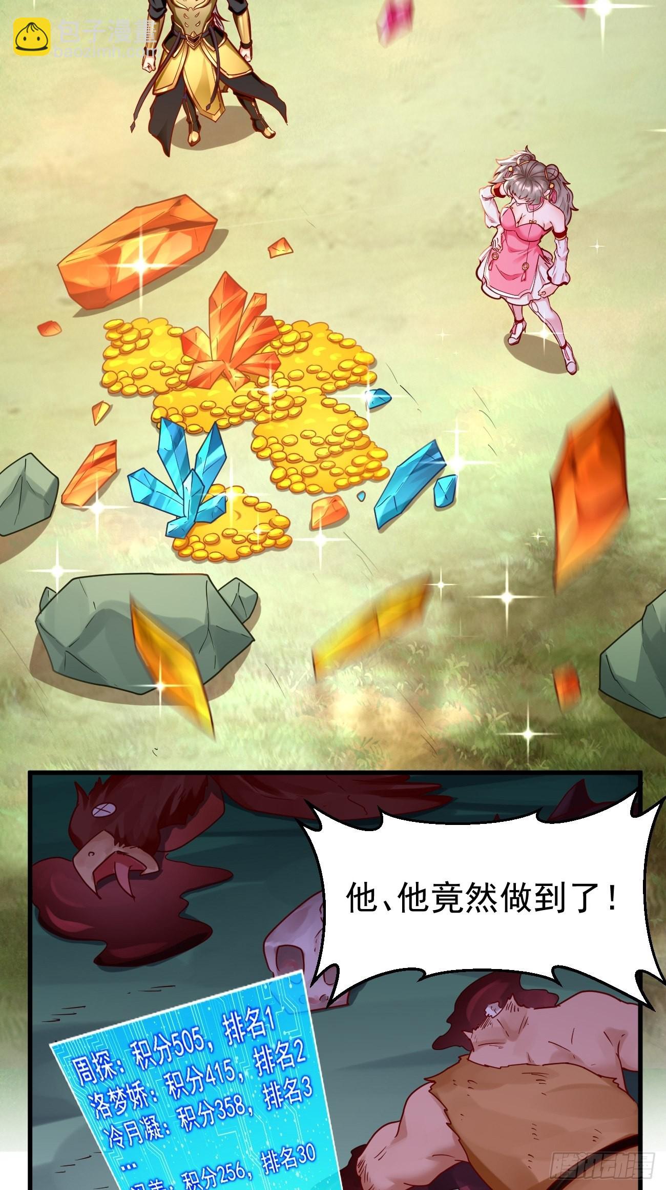第71话：凶多吉少！-第72话