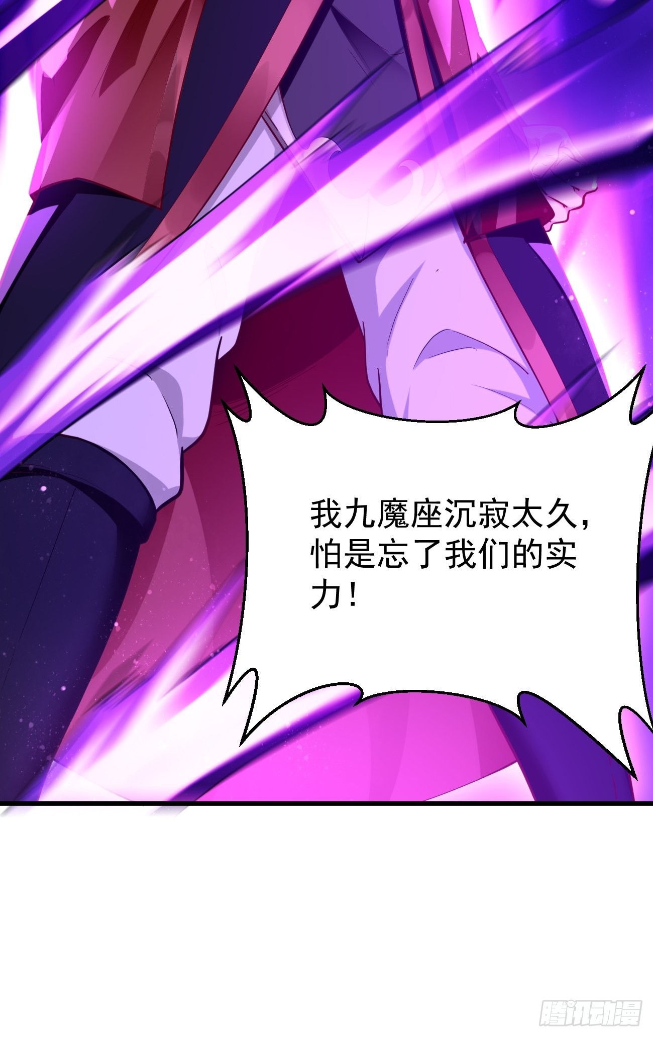 第71话：凶多吉少！-第72话