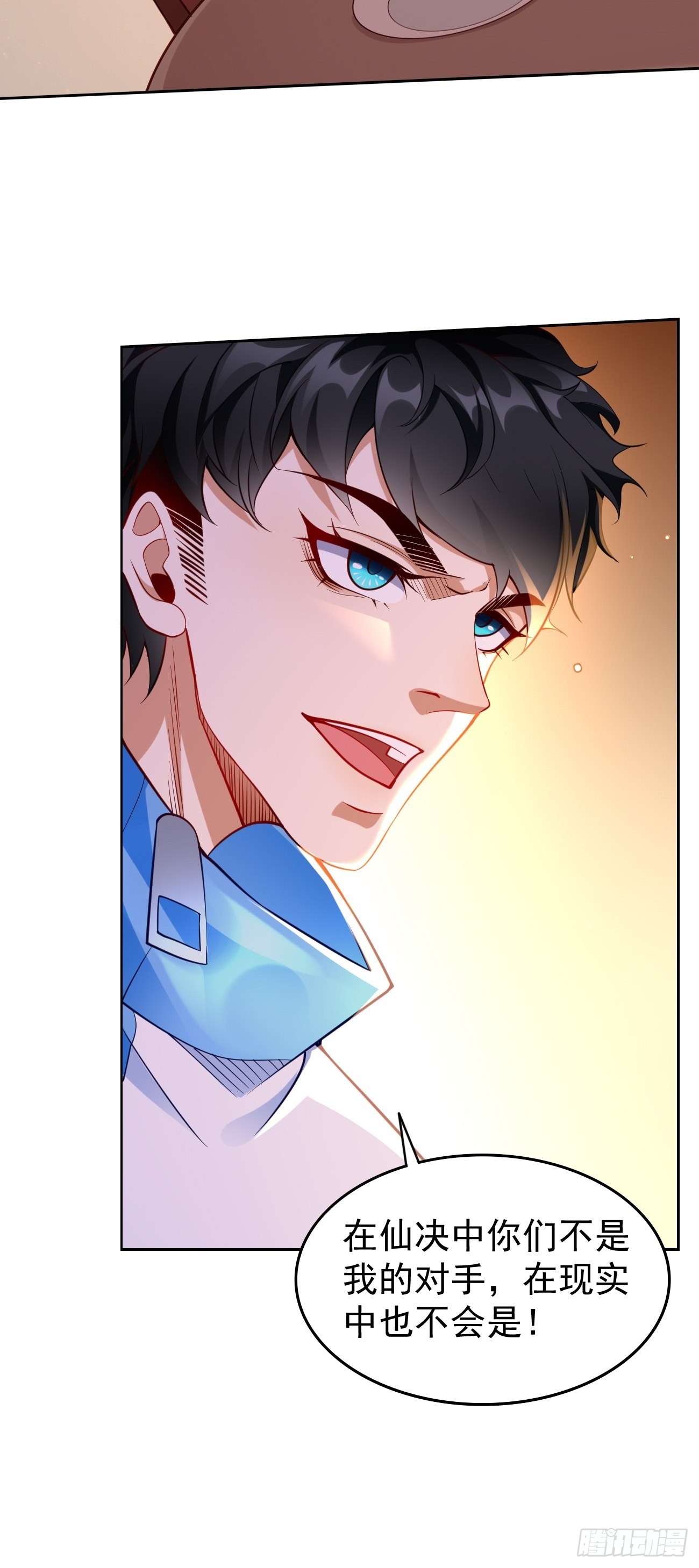 第73话：你永远不是我的对手！-第74话