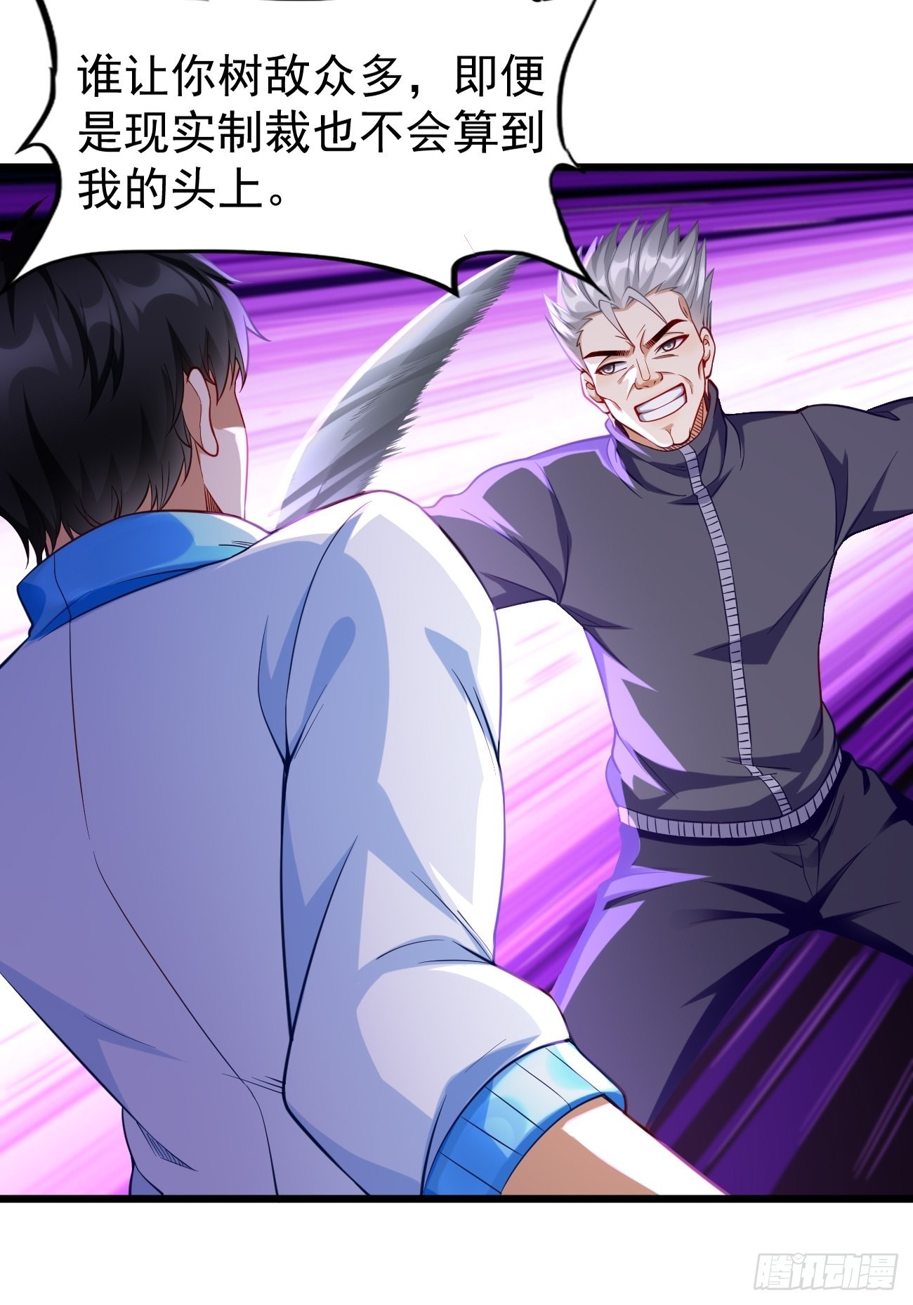 第73话：你永远不是我的对手！-第74话