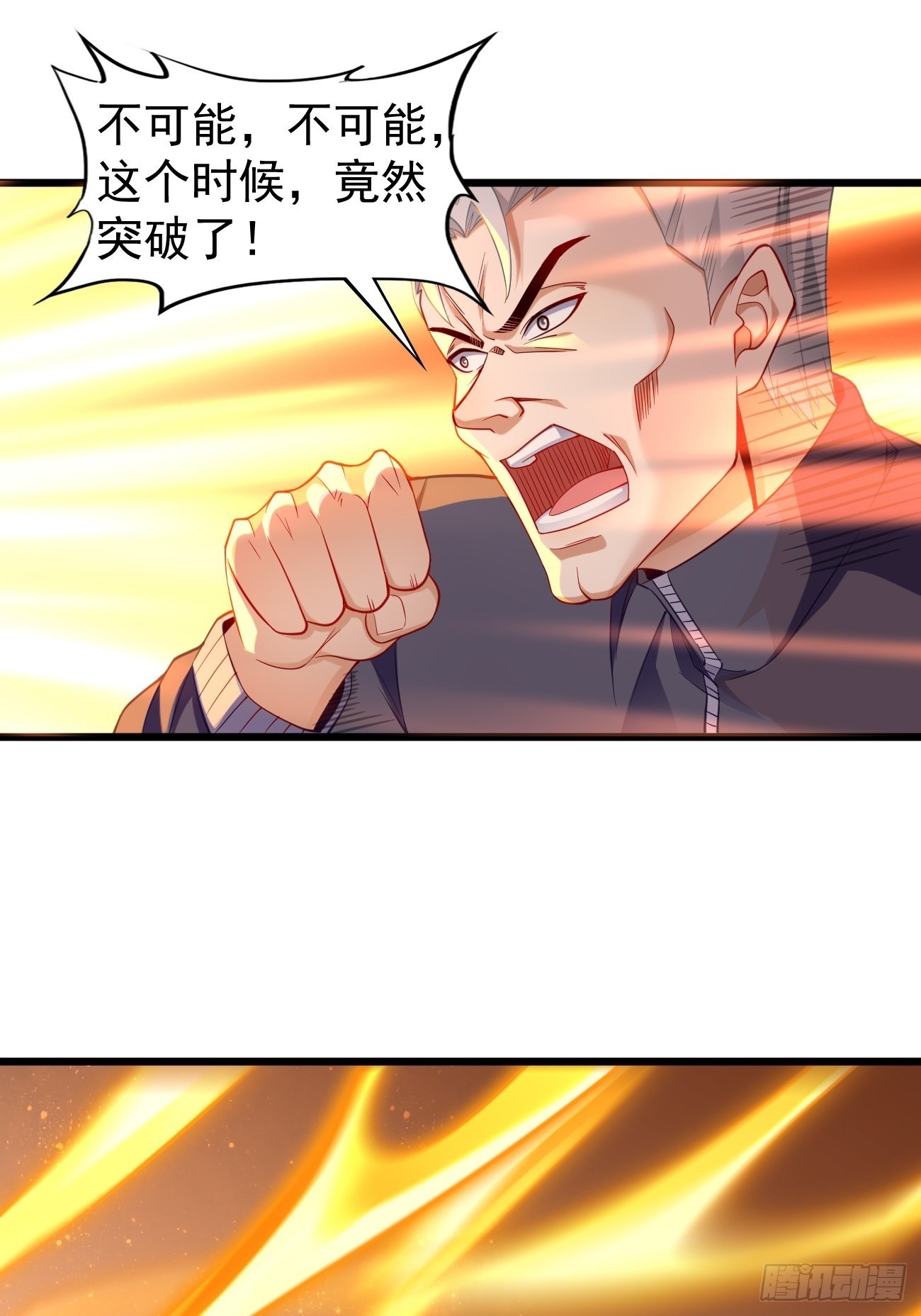 第73话：你永远不是我的对手！-第74话