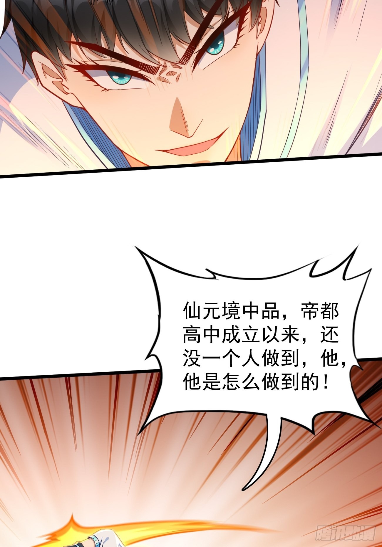 第73话：你永远不是我的对手！-第74话