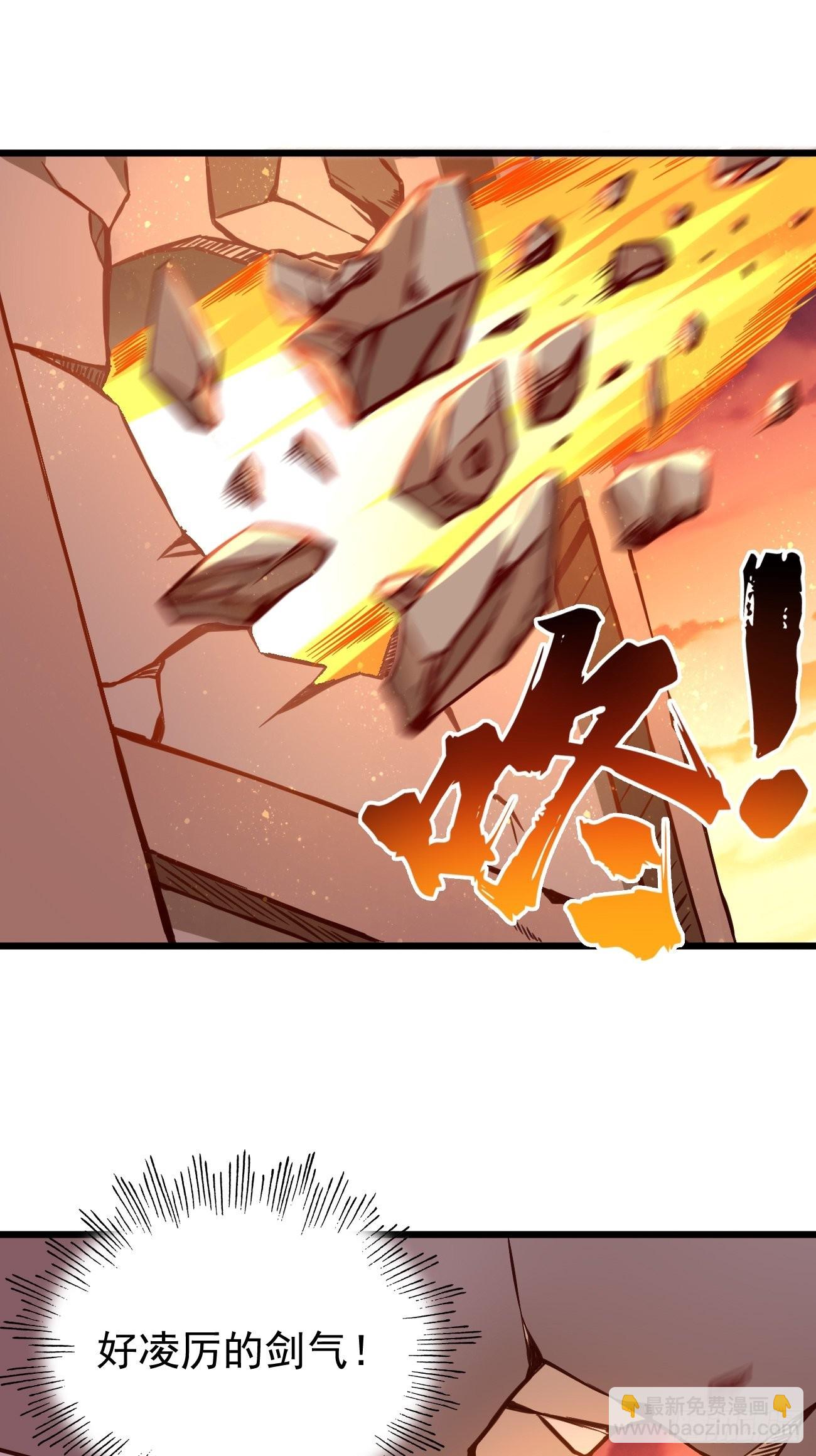 第73话：你永远不是我的对手！-第74话