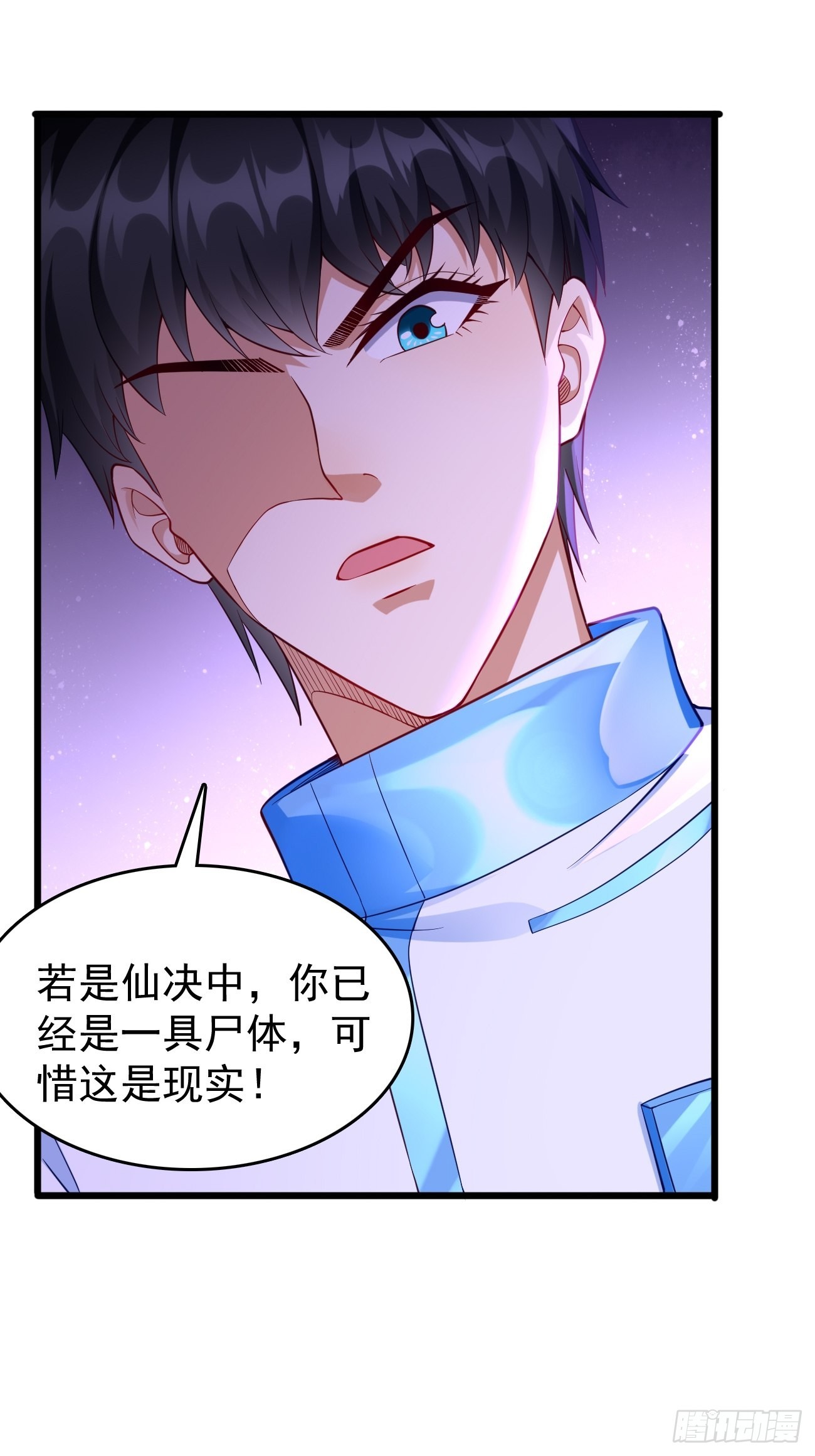 第73话：你永远不是我的对手！-第74话