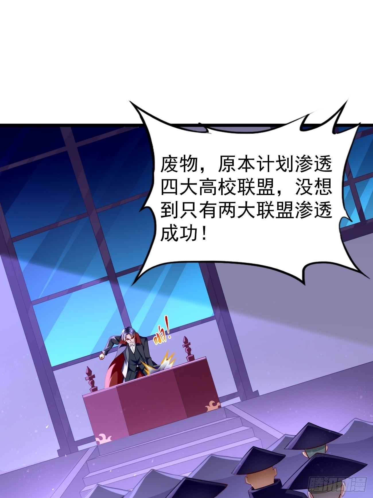 第73话：你永远不是我的对手！-第74话