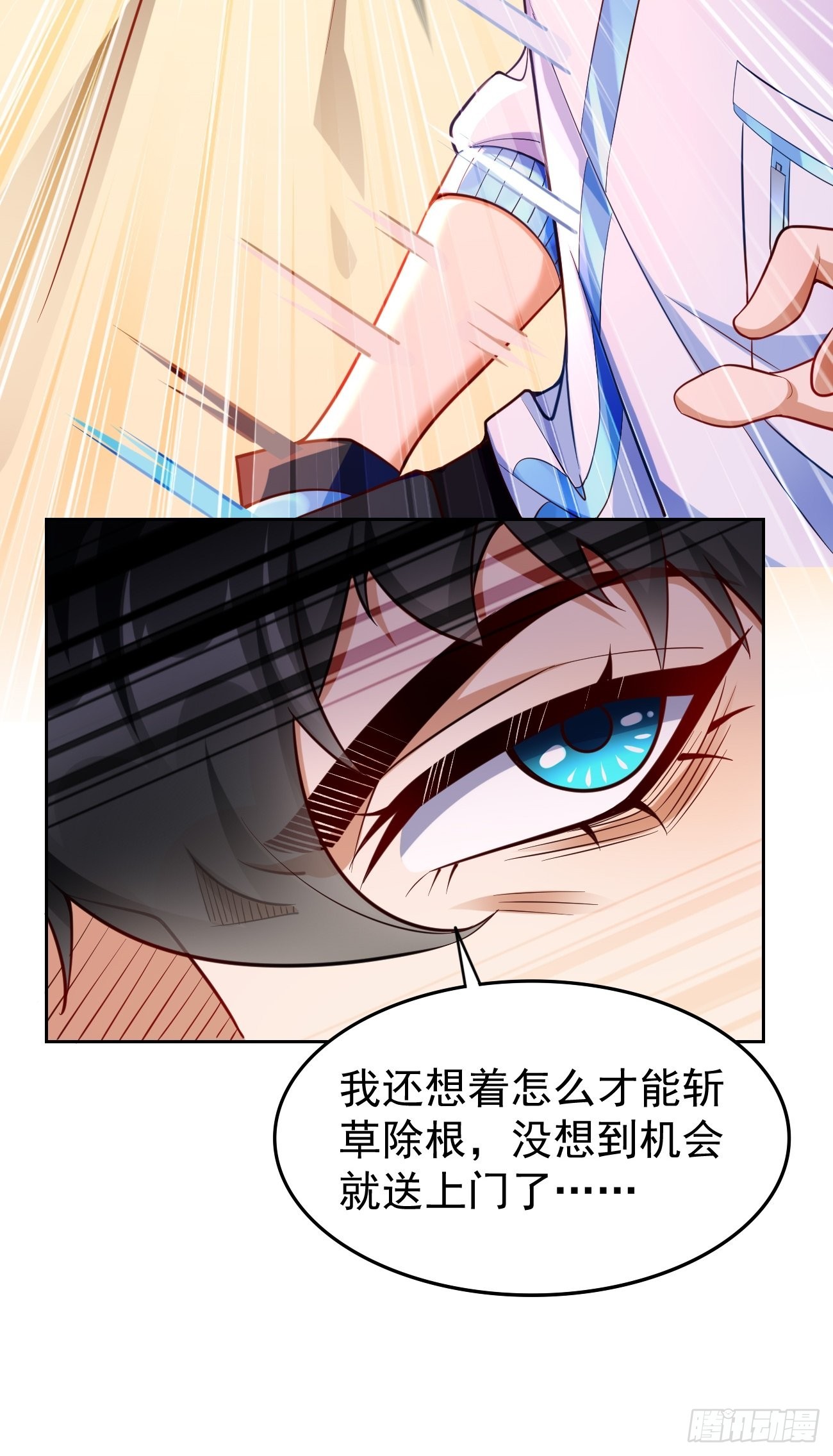 第73话：你永远不是我的对手！-第74话