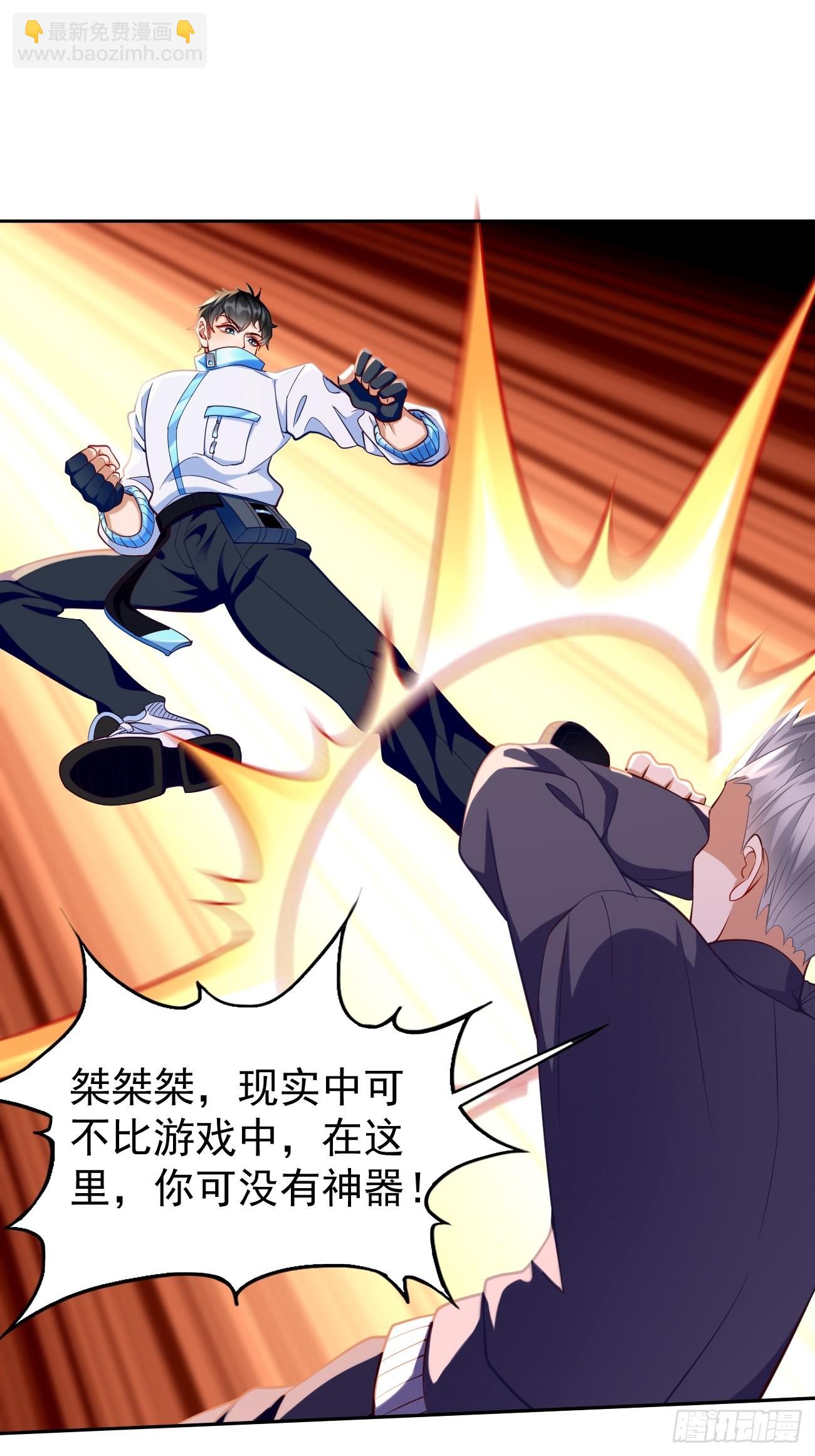 第73话：你永远不是我的对手！-第74话