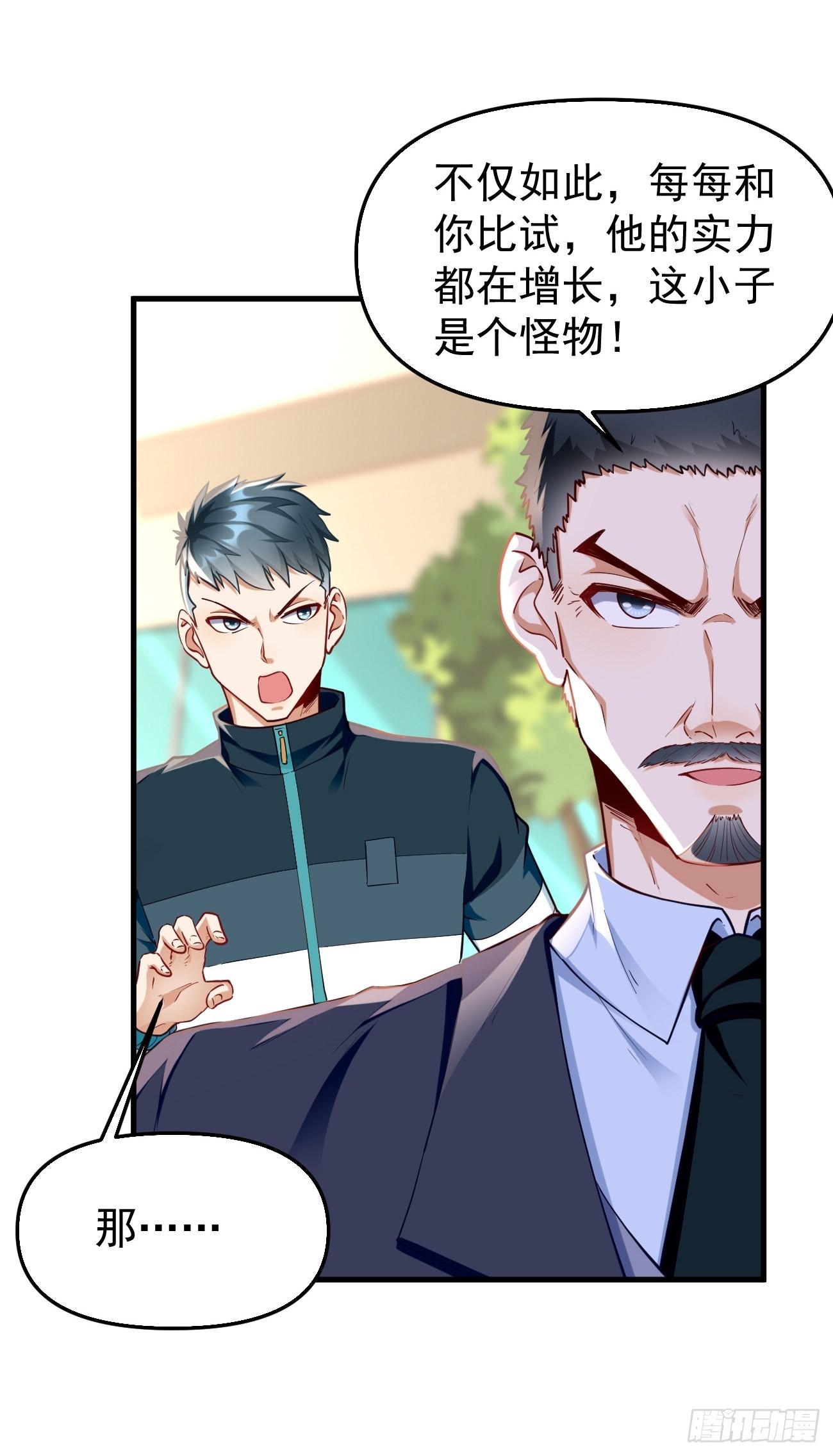第75话：里面有宝贝！-第76话