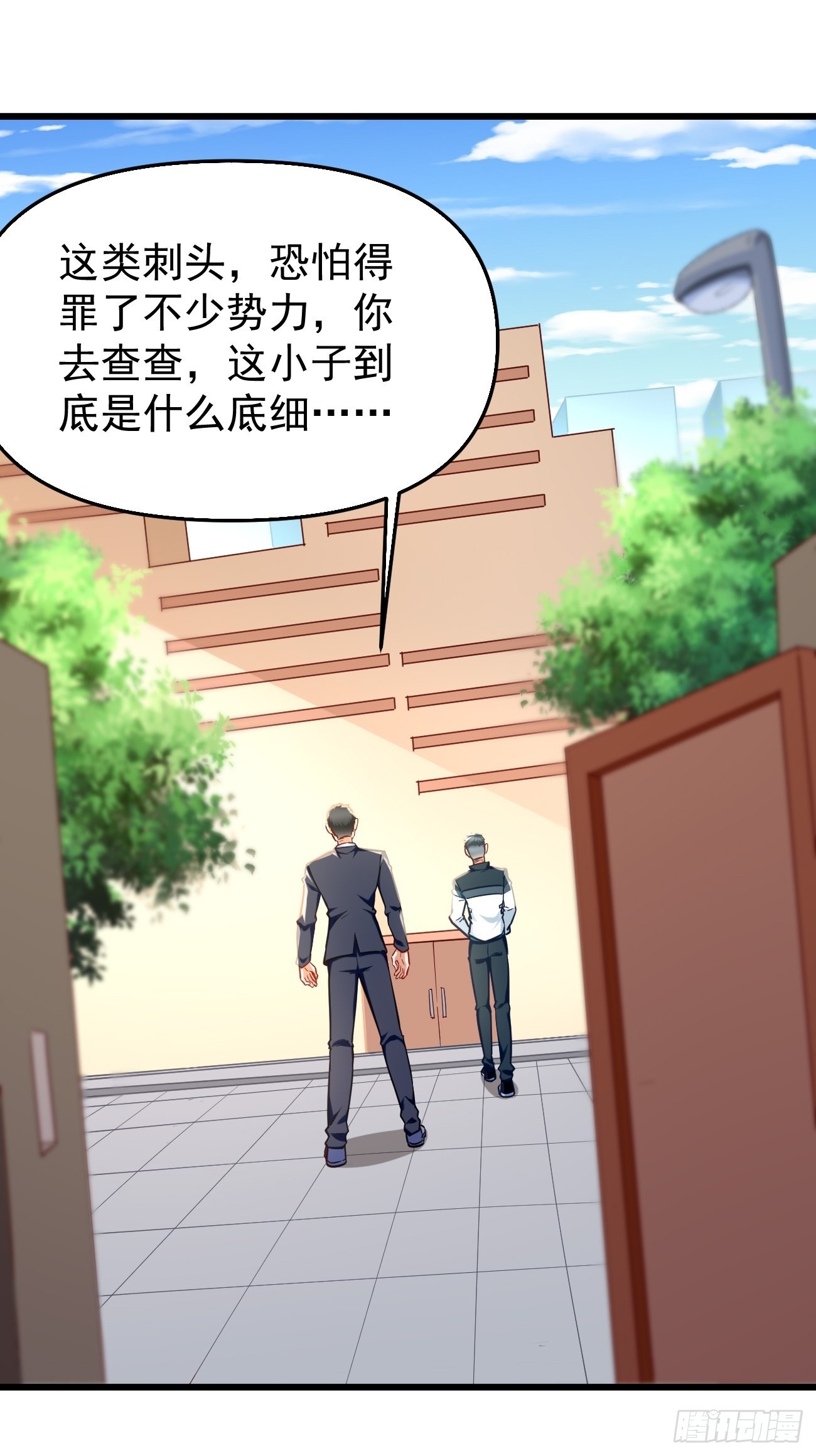 第75话：里面有宝贝！-第76话