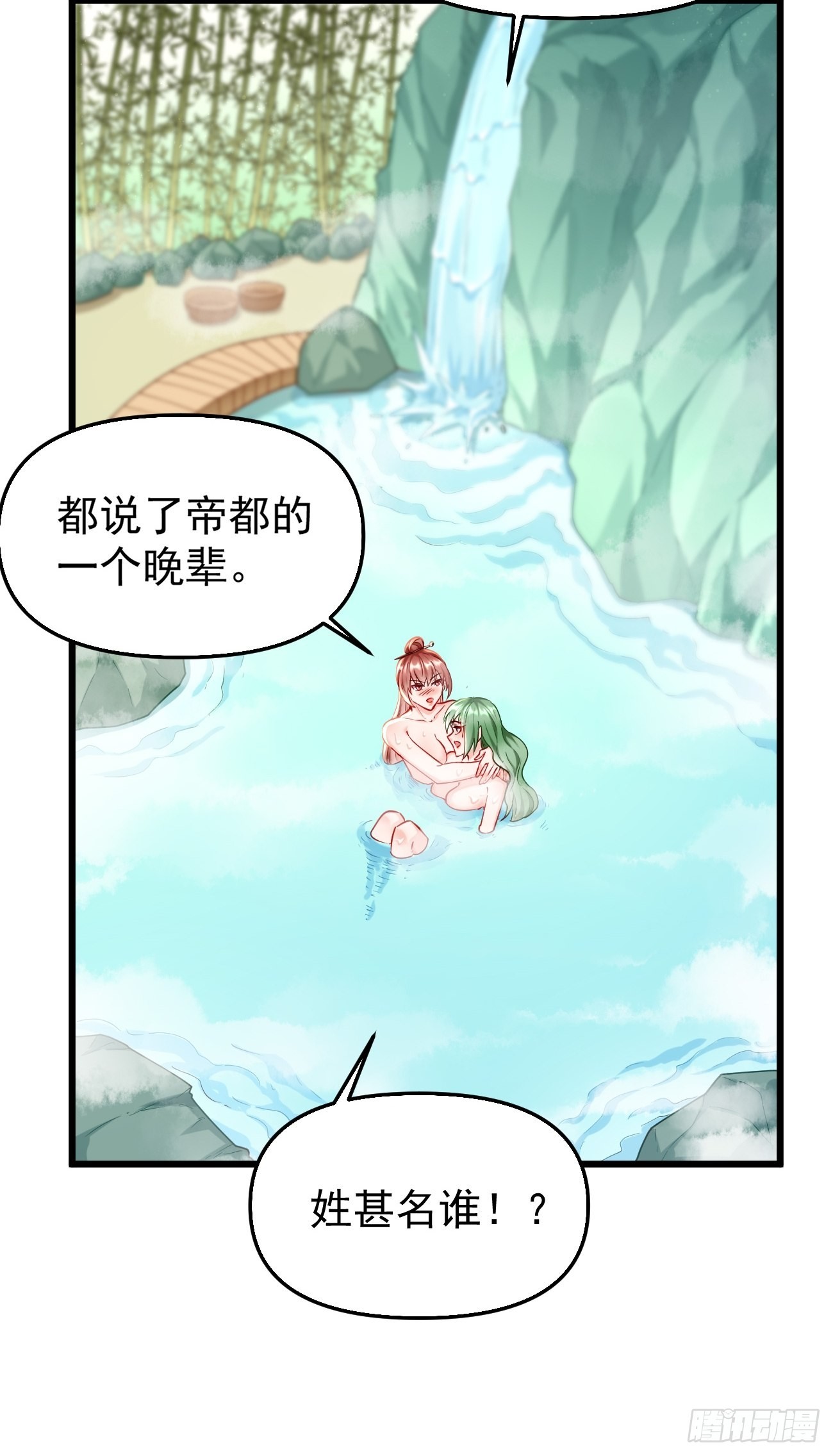 第75话：里面有宝贝！-第76话