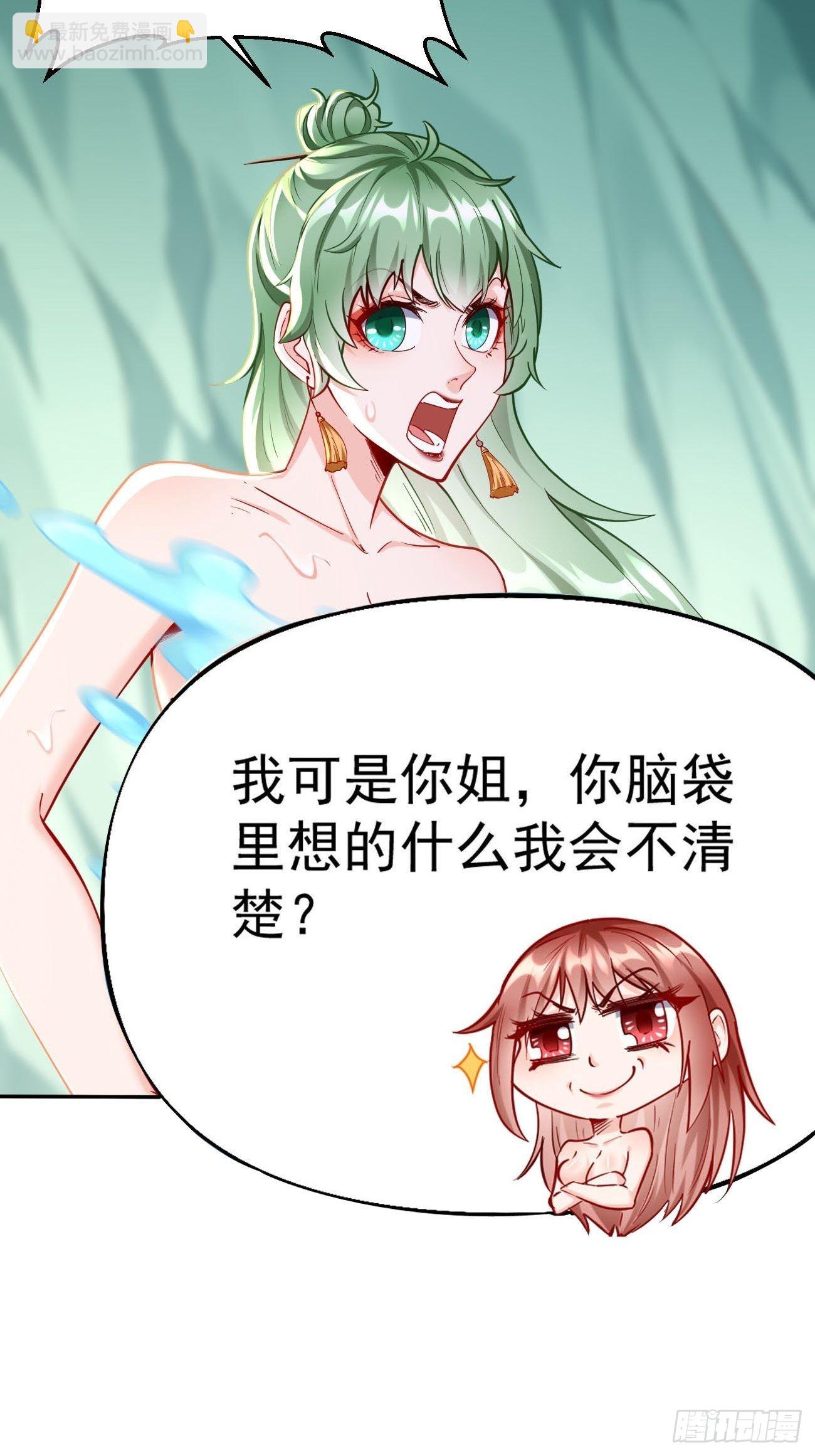 第75话：里面有宝贝！-第76话