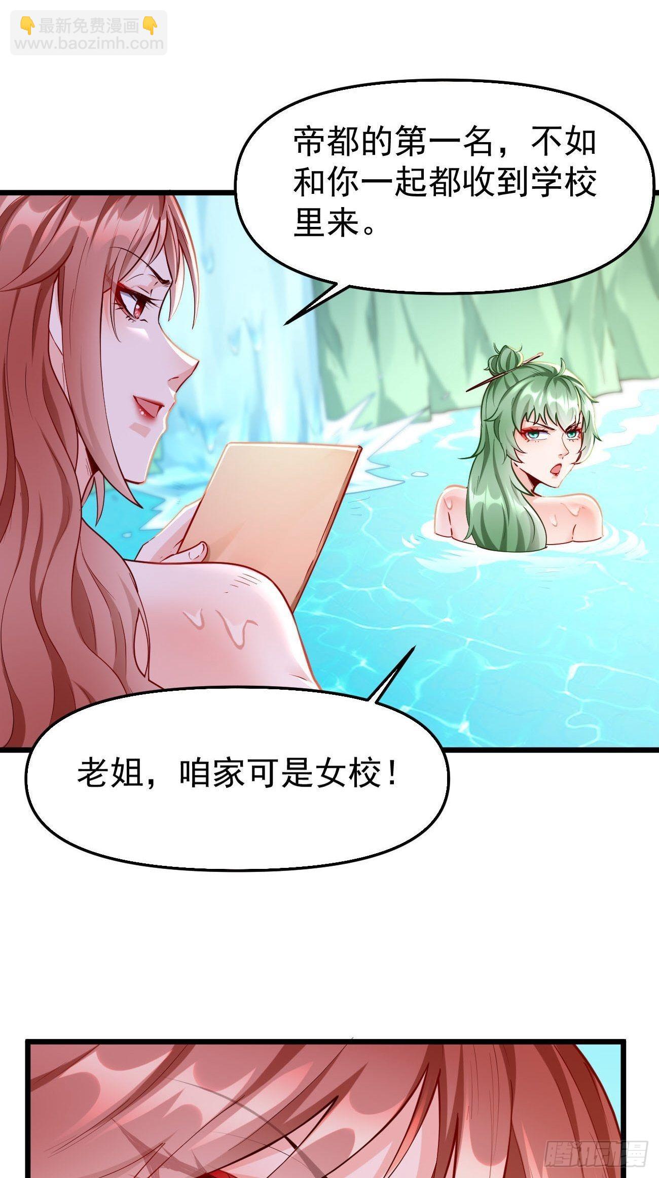 第75话：里面有宝贝！-第76话