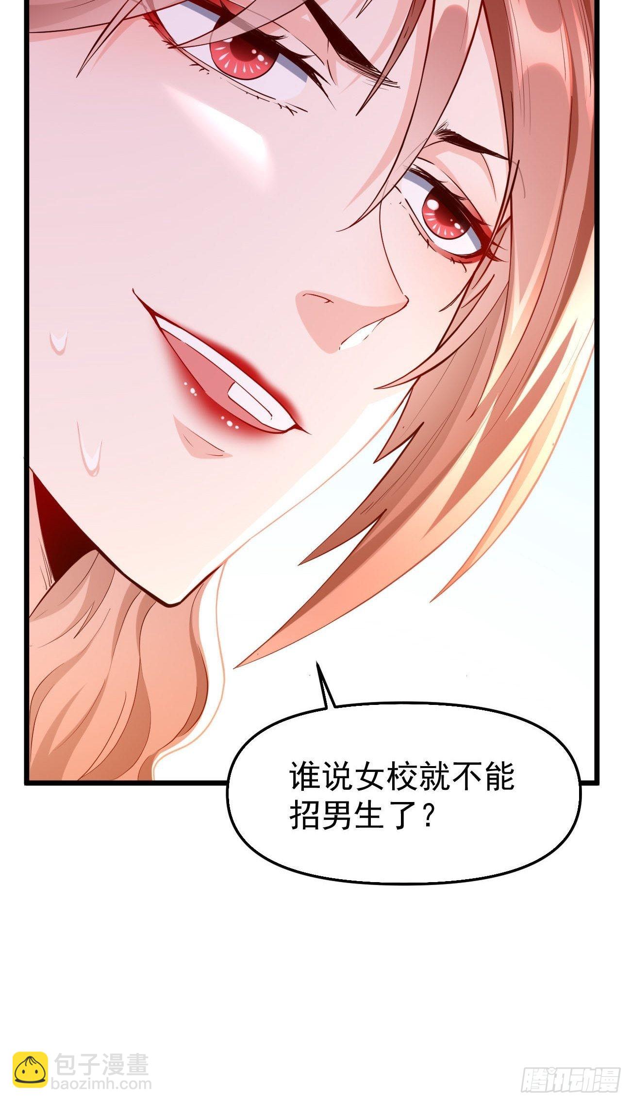 第75话：里面有宝贝！-第76话