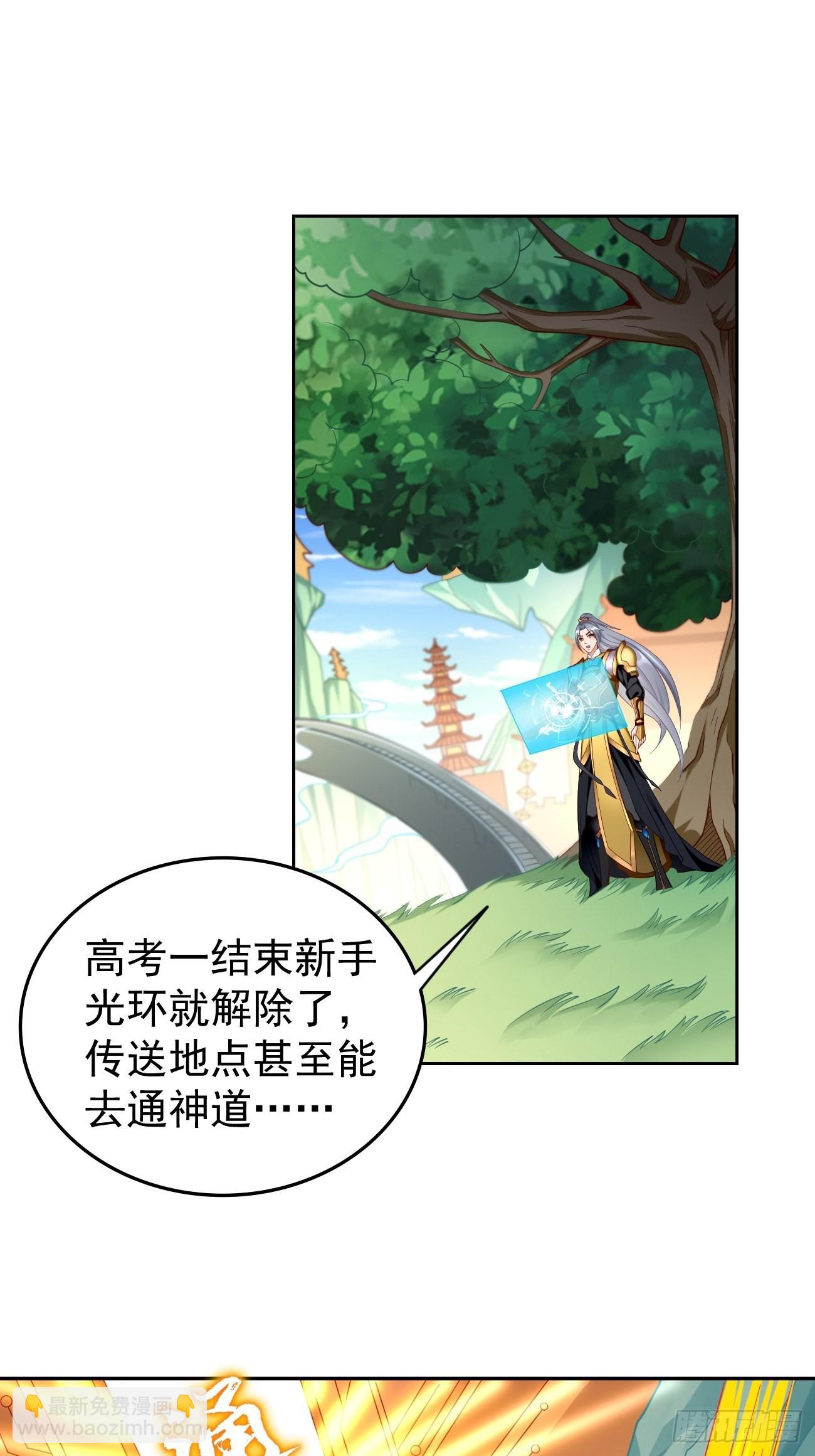 第75话：里面有宝贝！-第76话
