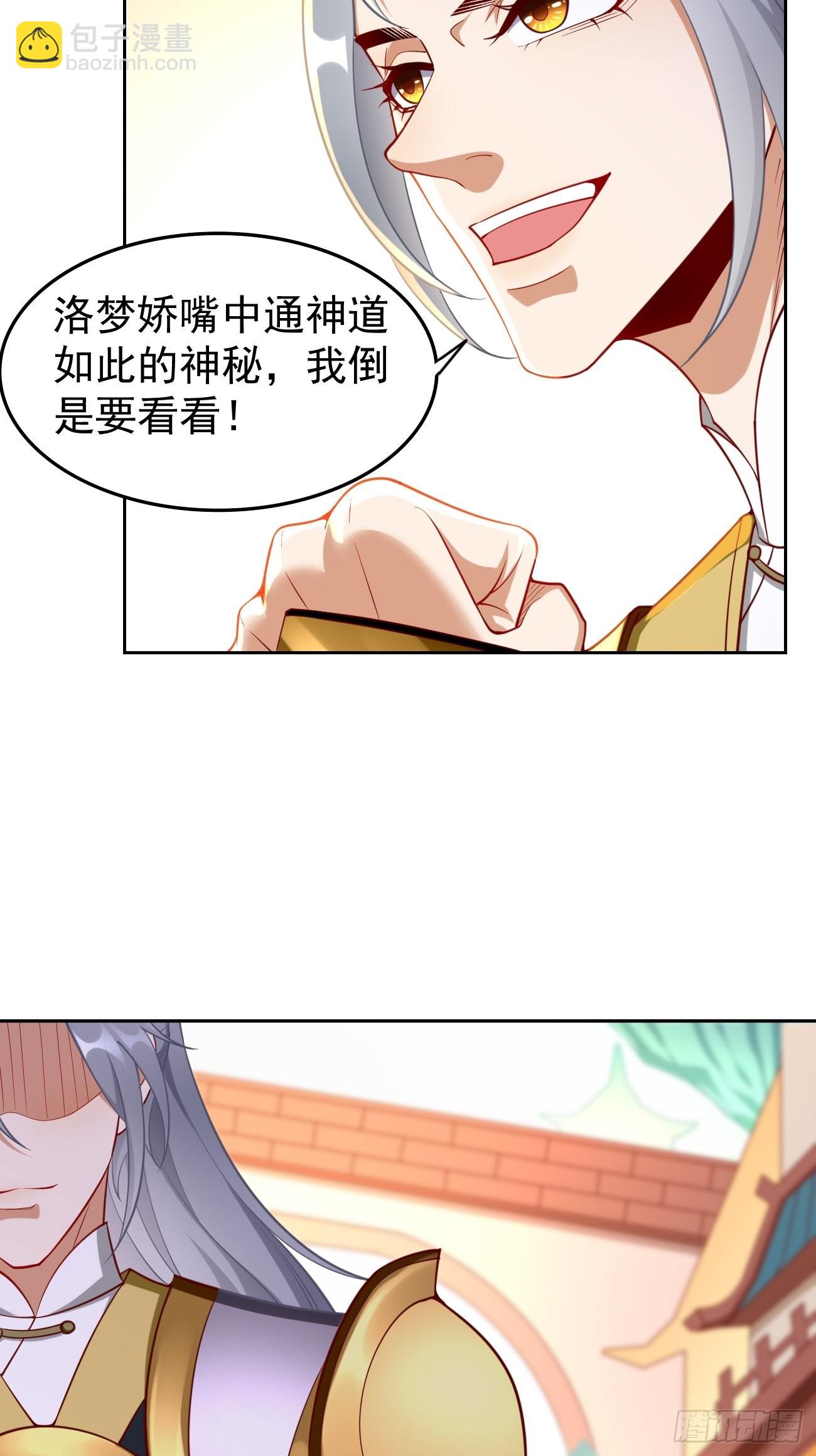 第75话：里面有宝贝！-第76话