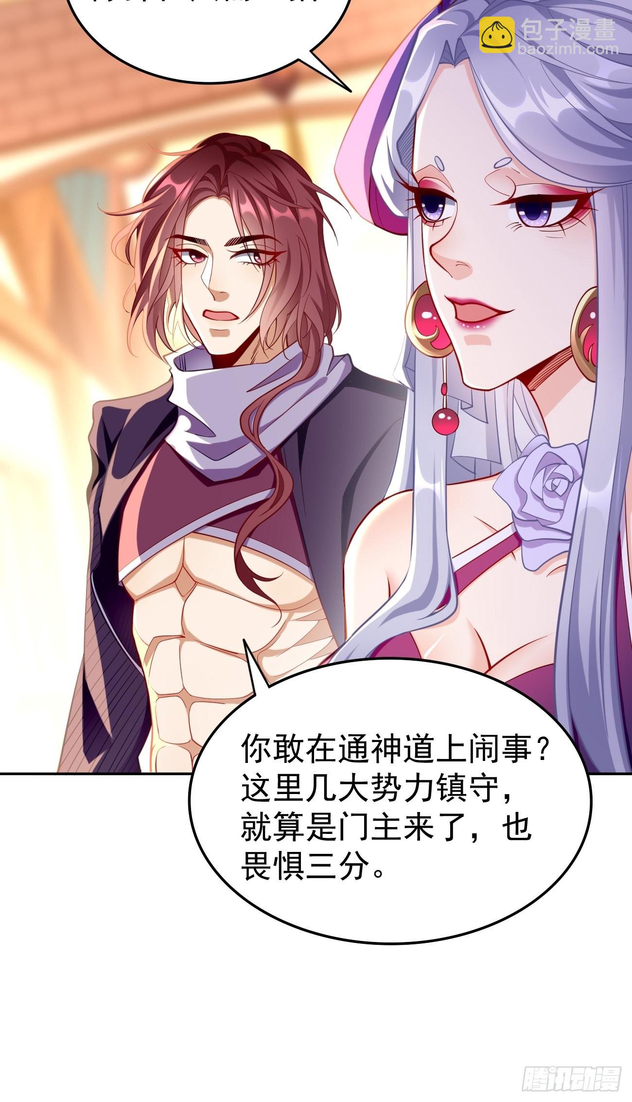 第75话：里面有宝贝！-第76话