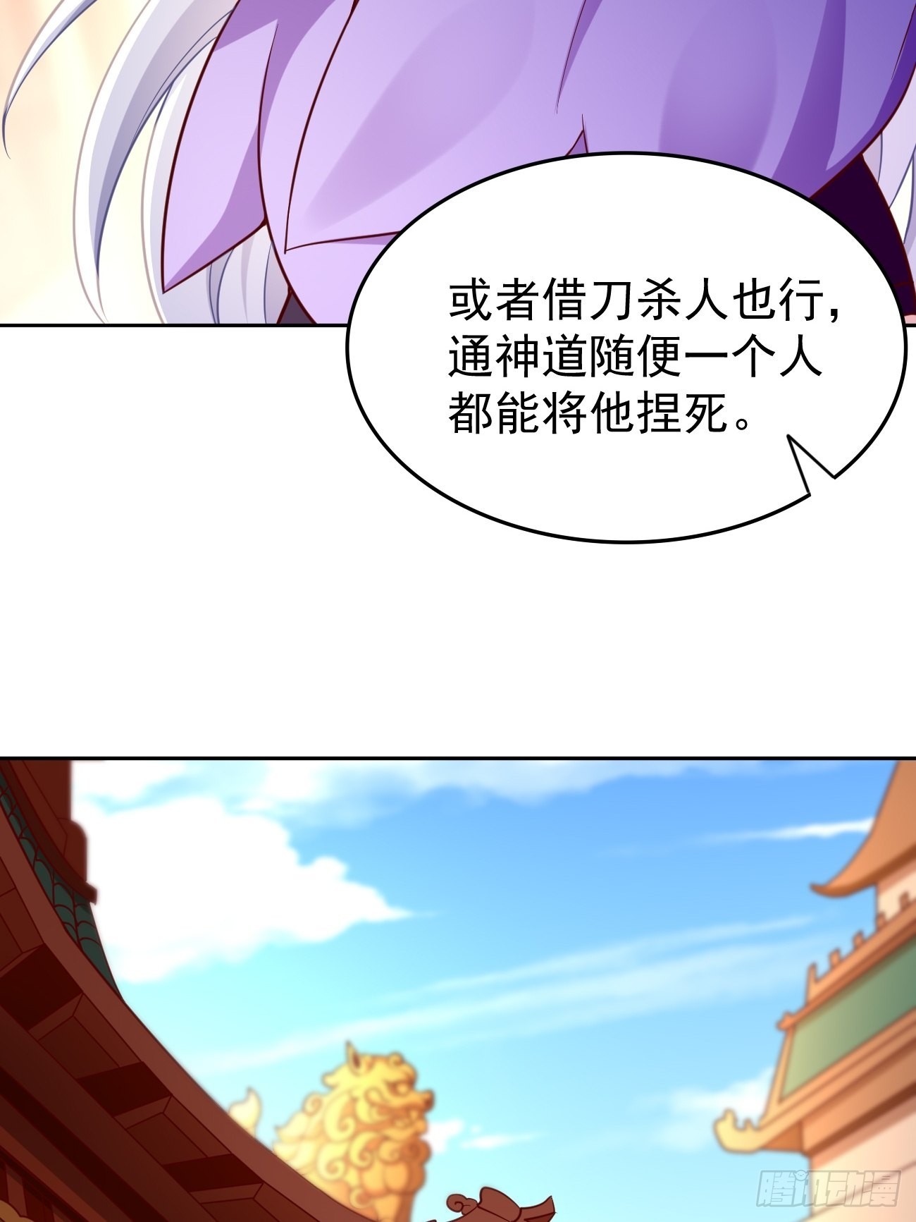 第75话：里面有宝贝！-第76话