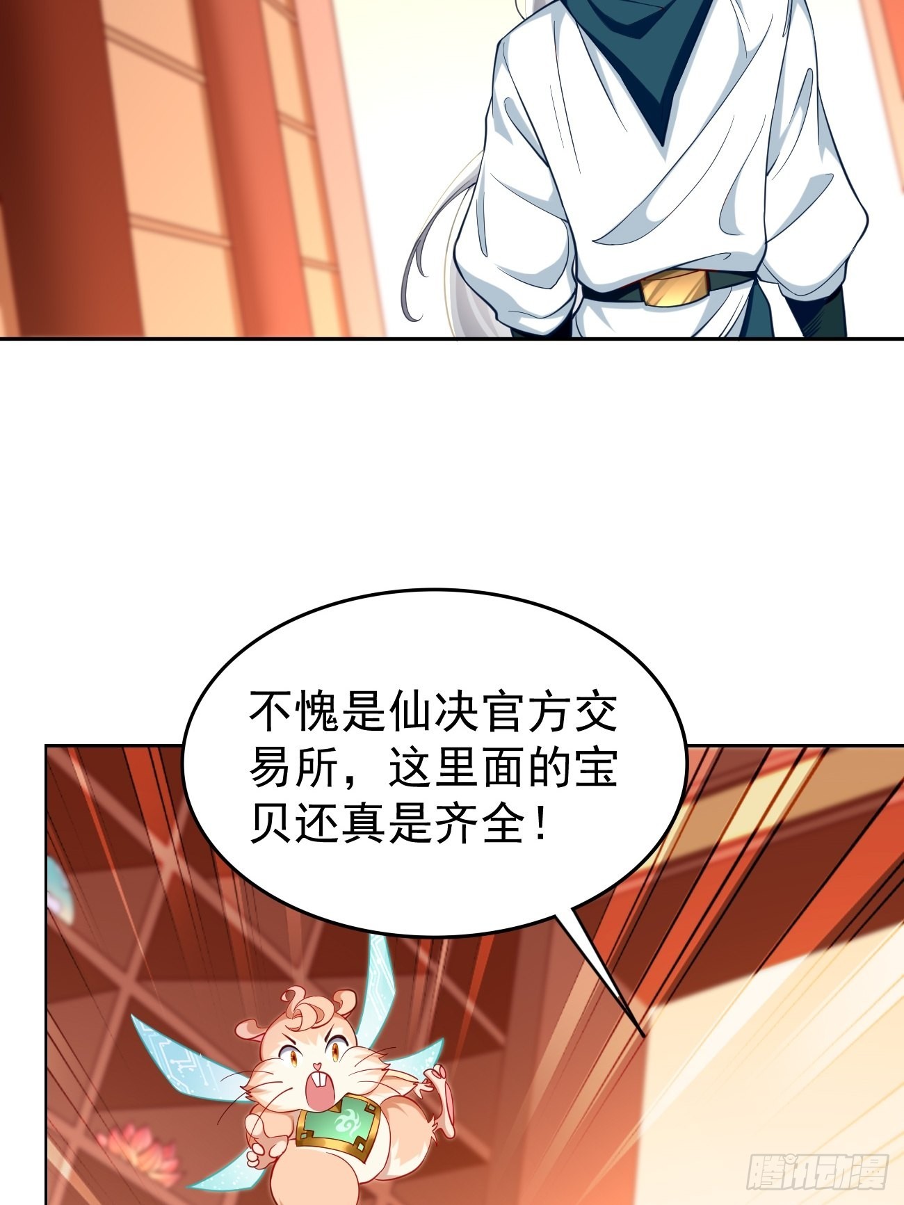 第75话：里面有宝贝！-第76话