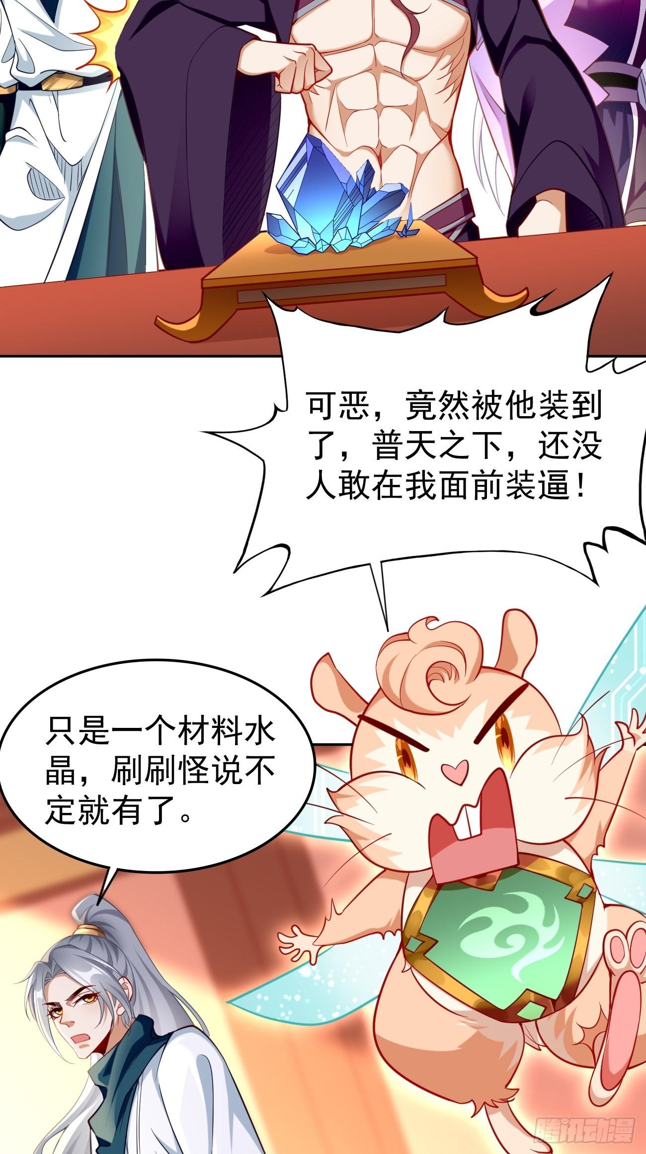 第75话：里面有宝贝！-第76话