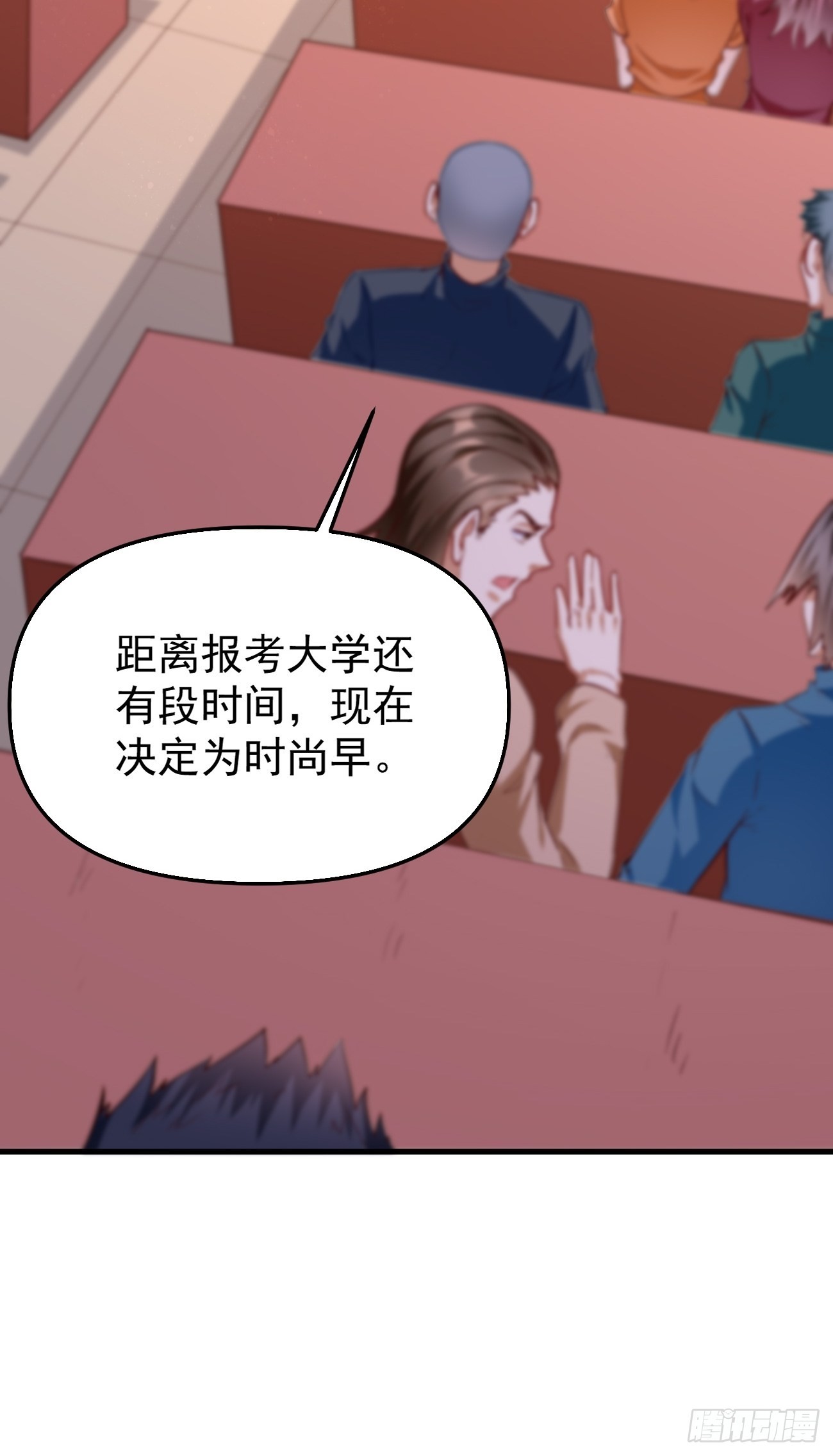 第75话：里面有宝贝！-第76话