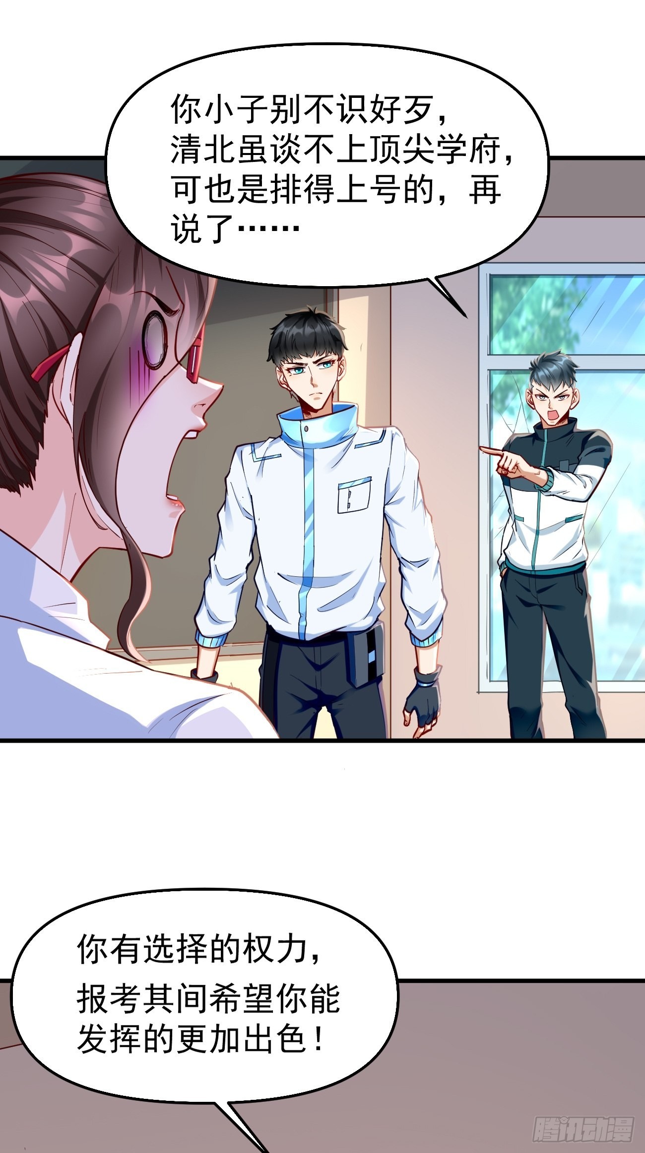 第75话：里面有宝贝！-第76话