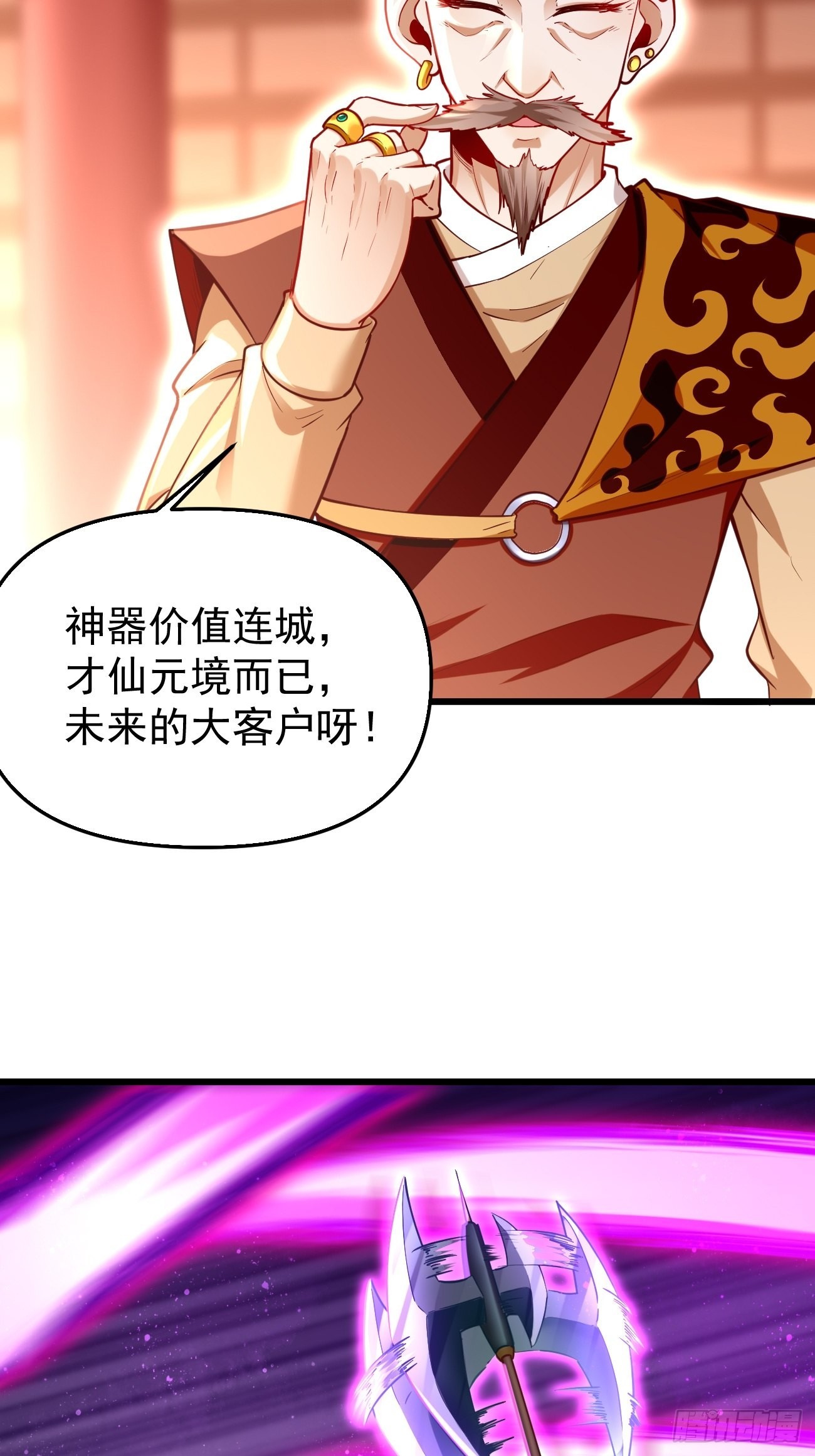 第77话：这小子深藏不漏！-第78话