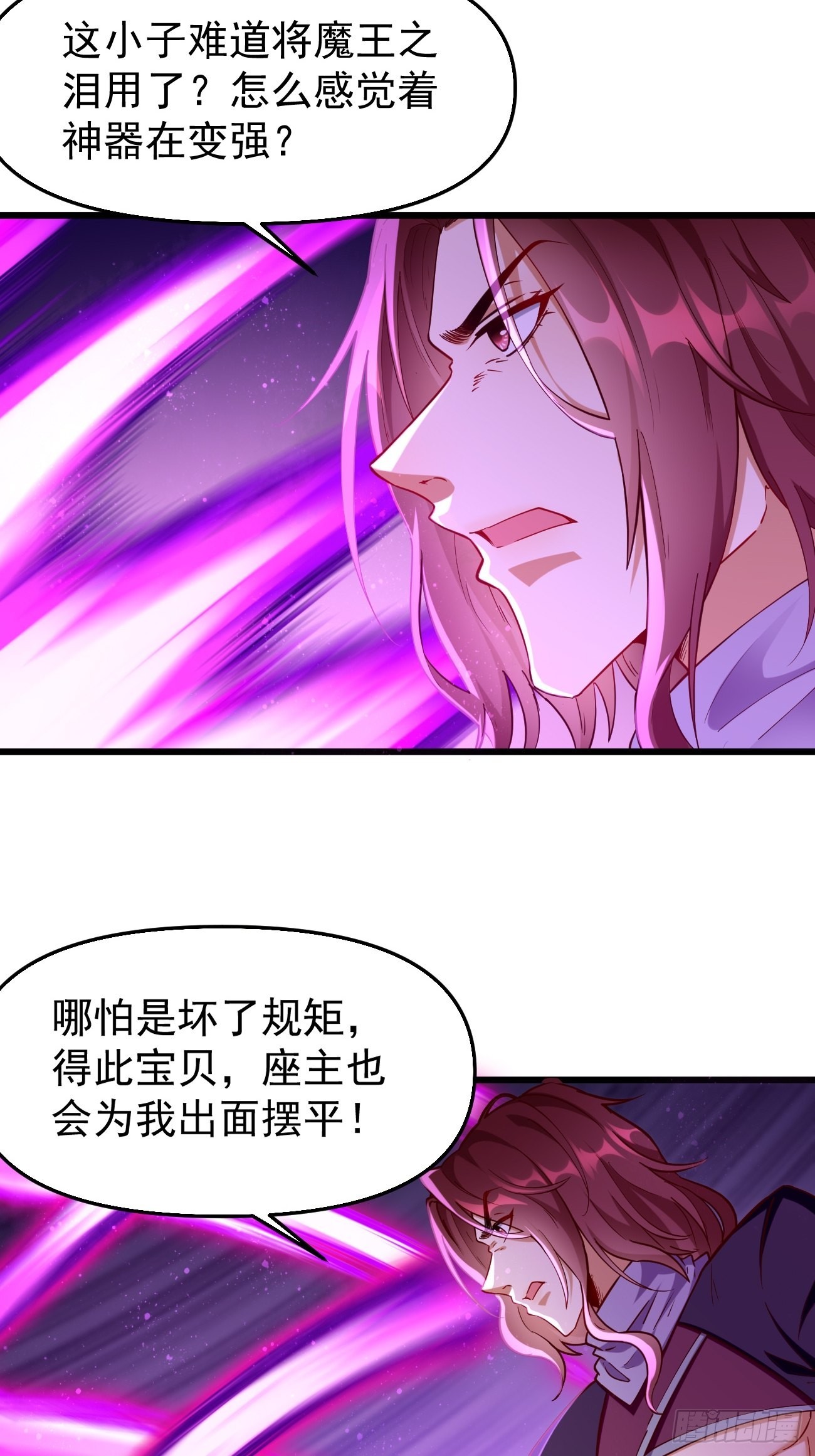 第77话：这小子深藏不漏！-第78话