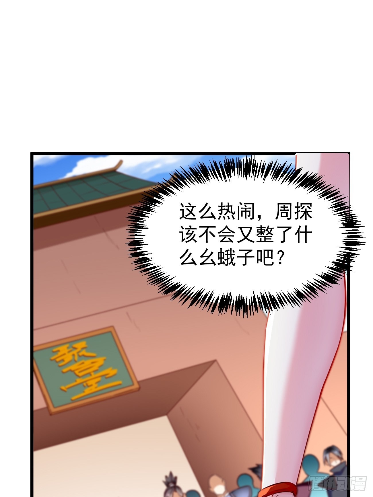 第77话：这小子深藏不漏！-第78话
